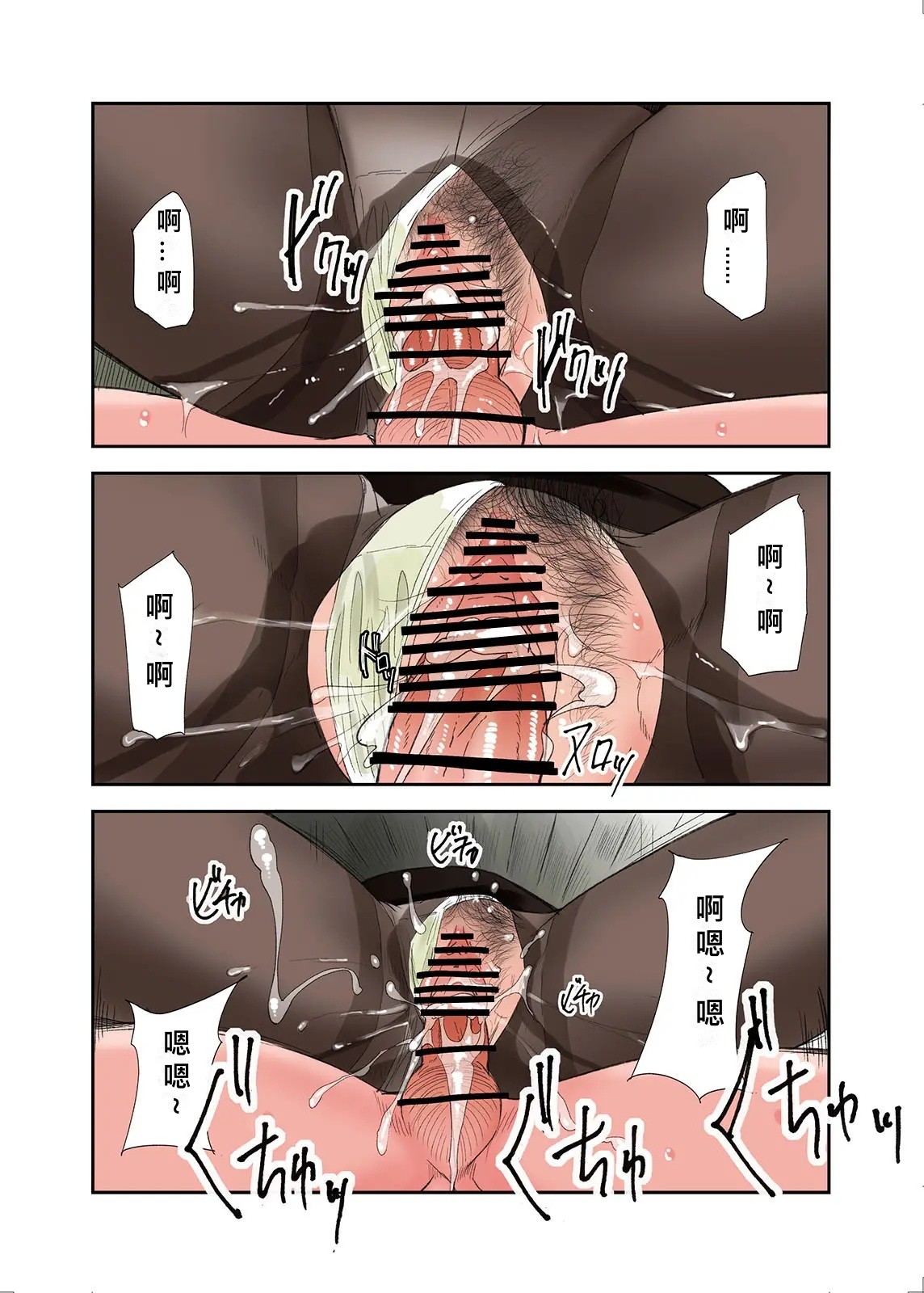 [Gomikasu Tarou (Namaribou Nayonayo)] Mura no Inshuu de Fudeoroshi sareta Kekka. saishuuka [Chinese] [MacTL個人翻譯] Bildnummer 33