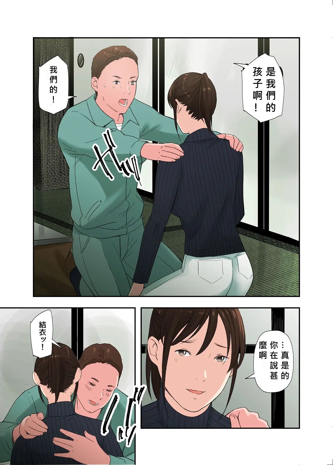 [Gomikasu Tarou (Namaribou Nayonayo)] Mura no Inshuu de Fudeoroshi sareta Kekka. saishuuka [Chinese] [MacTL個人翻譯] Bildnummer 45