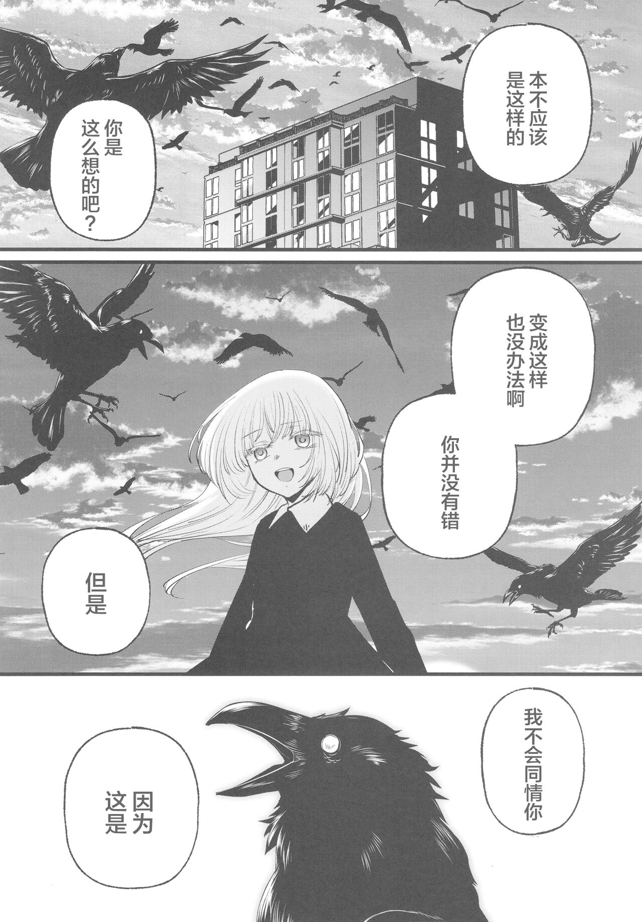 [Studio KIMIGABUCHI (Kimimaru)] Omanko 2 (Oshi no Ko) [Chinese] [Digital] Bildnummer 17