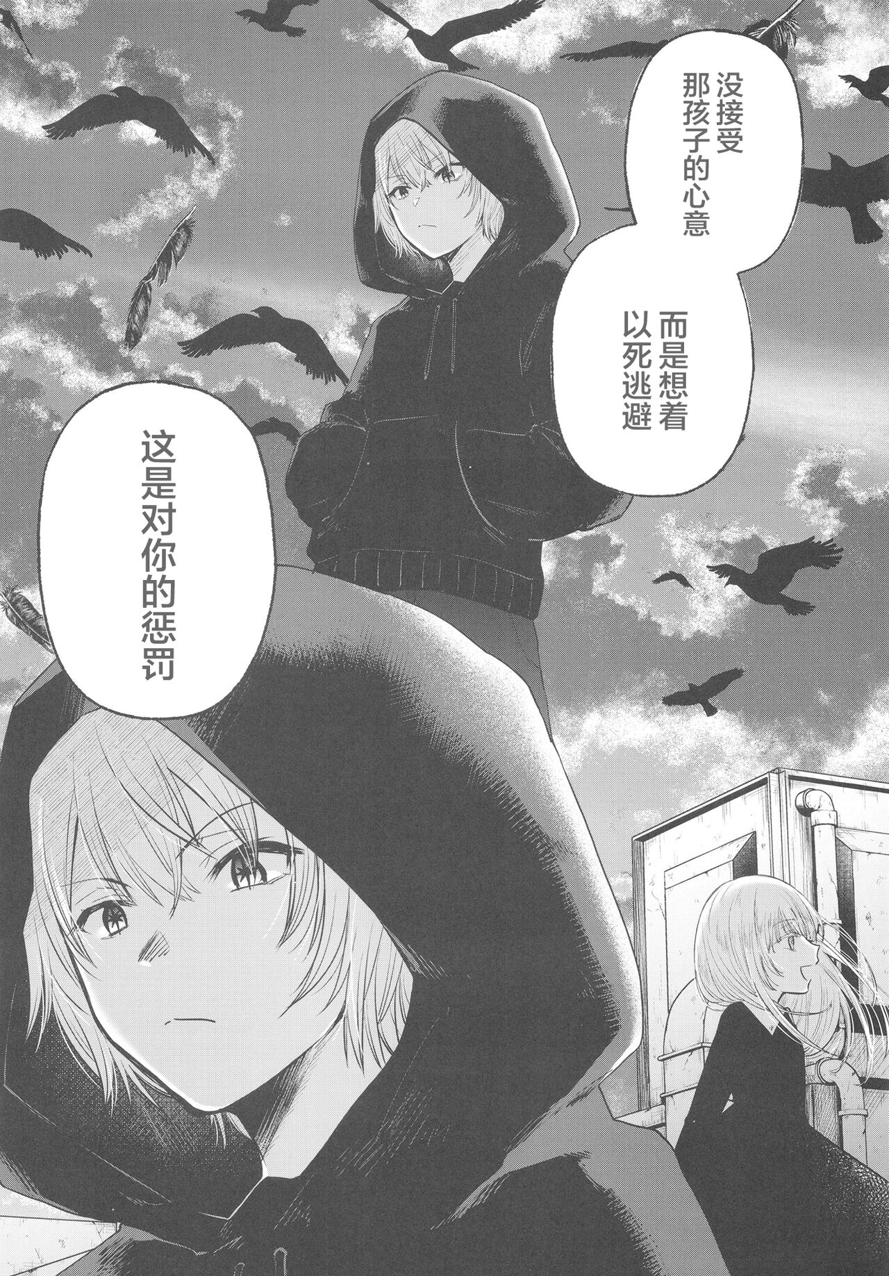 [Studio KIMIGABUCHI (Kimimaru)] Omanko 2 (Oshi no Ko) [Chinese] [Digital] Bildnummer 18