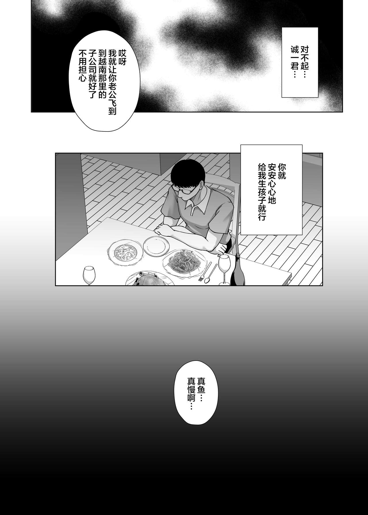 [Taishou Romanesque (Toono Suika)] Choukyou Zumi Hitozuma OL wa Joushi ni Dakare Futatabi Ochiru [Chinese] [Digital] Bildnummer 41