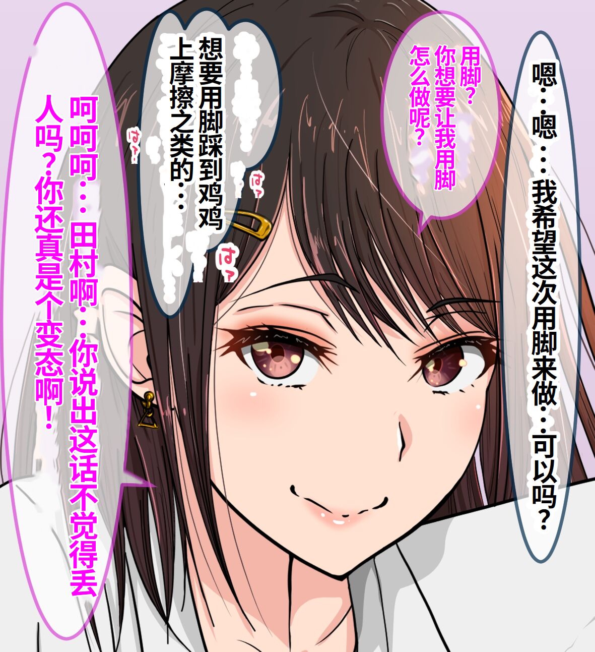 Hisano 汉化系列 【一个人汉化】 Bildnummer 3