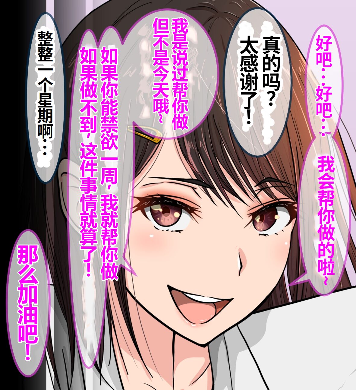 Hisano 汉化系列 【一个人汉化】 Bildnummer 4