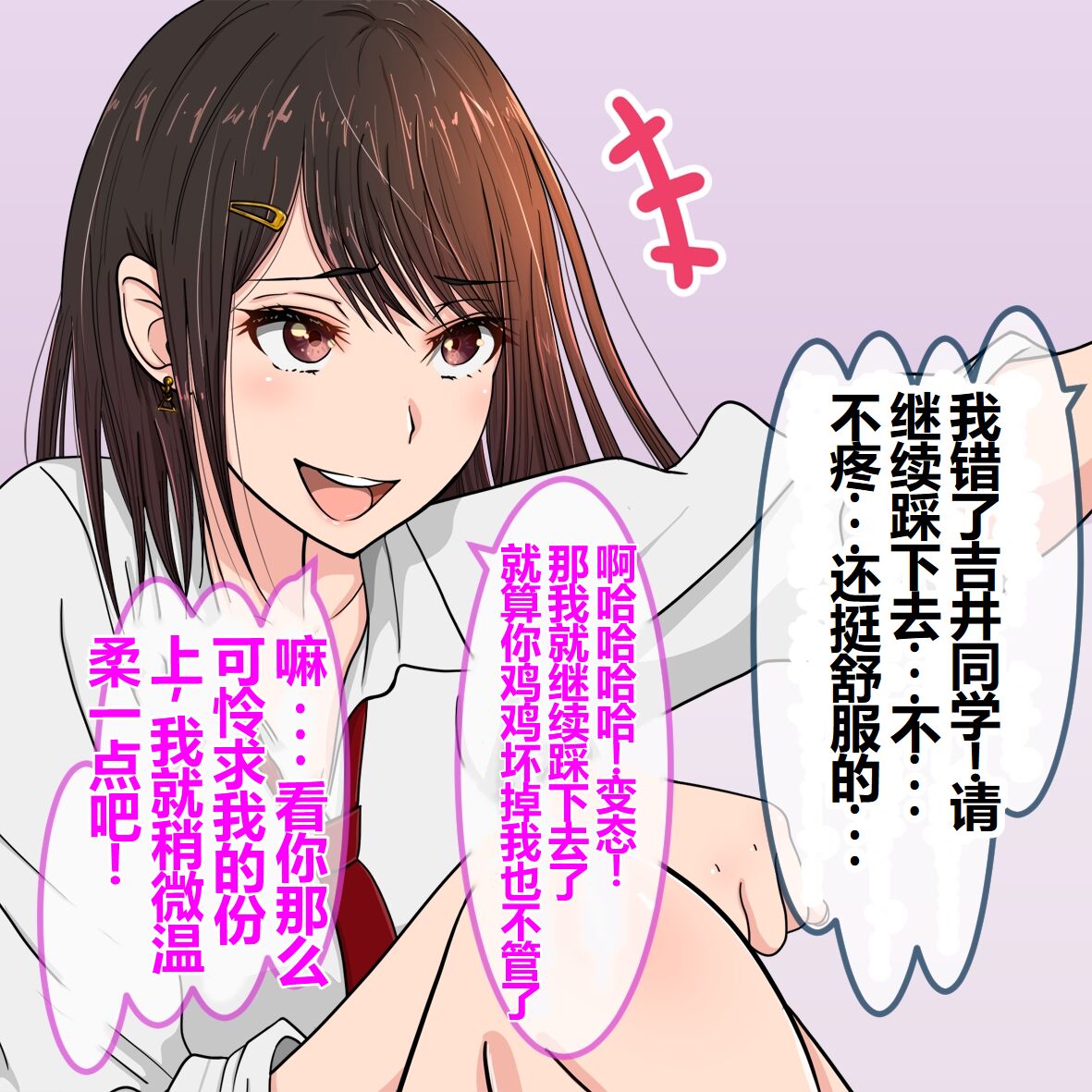 Hisano 汉化系列 【一个人汉化】 Bildnummer 10