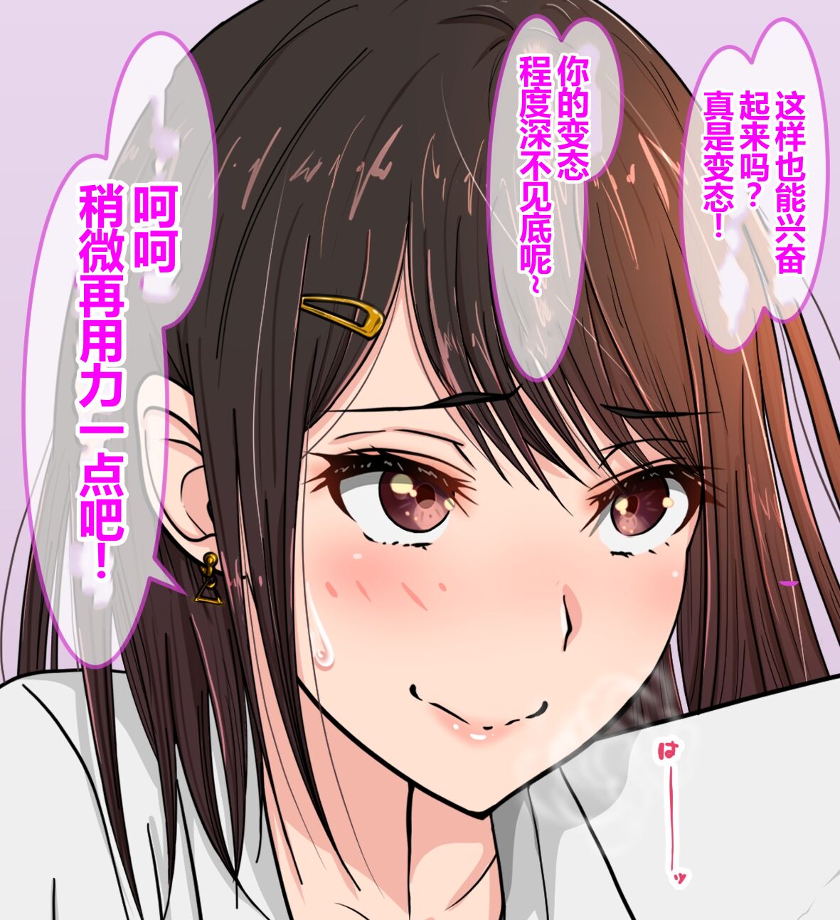 Hisano 汉化系列 【一个人汉化】 Bildnummer 21