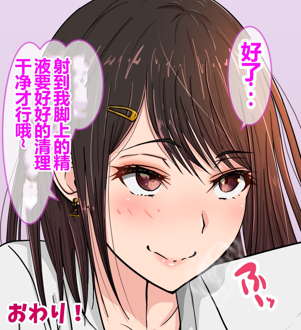 Hisano 汉化系列 【一个人汉化】 Bildnummer 28