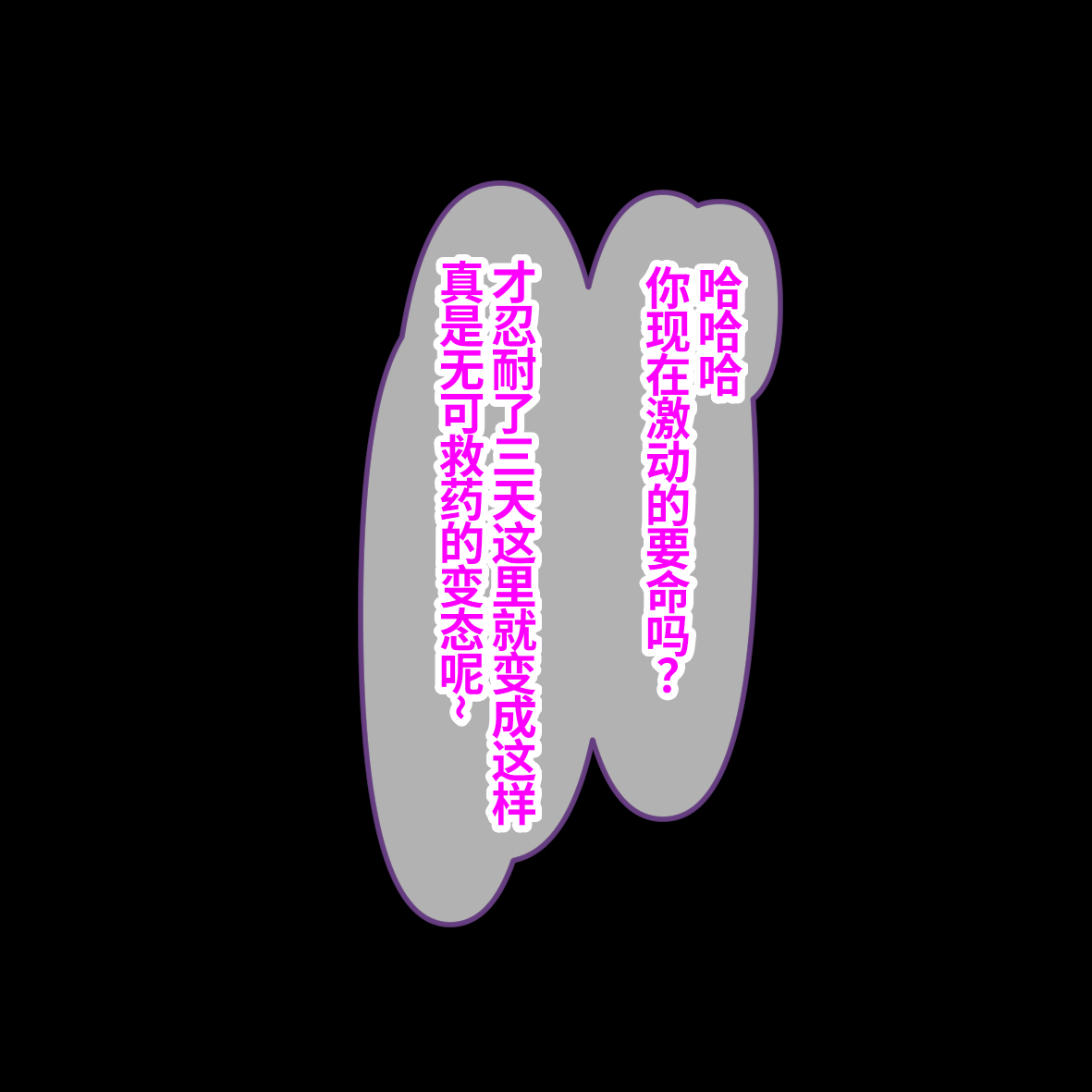 Hisano 汉化系列 【一个人汉化】 Bildnummer 30