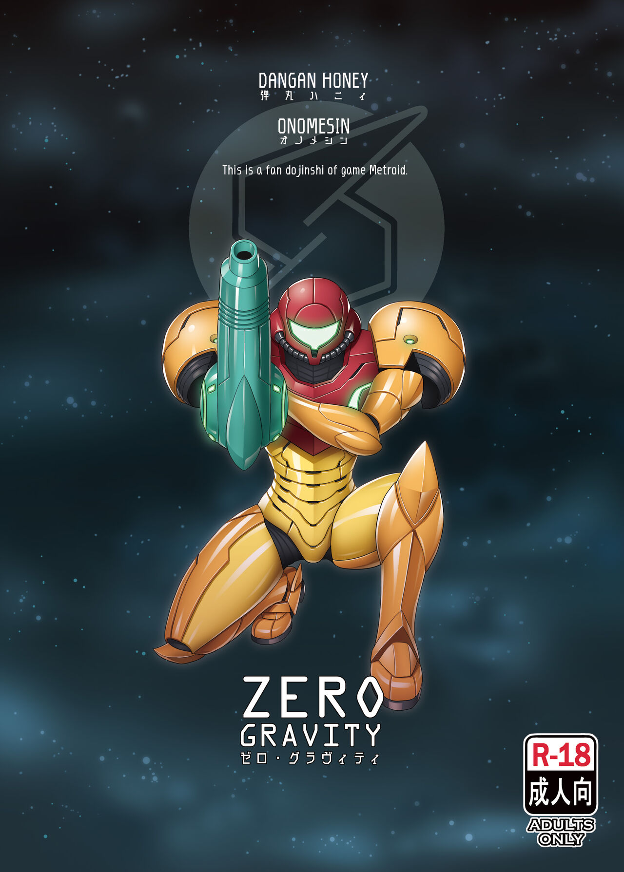 [Dangan Honey (Onomeshin)] Zero Gravity (Metroid) [English] [Digital] numero di immagine  30