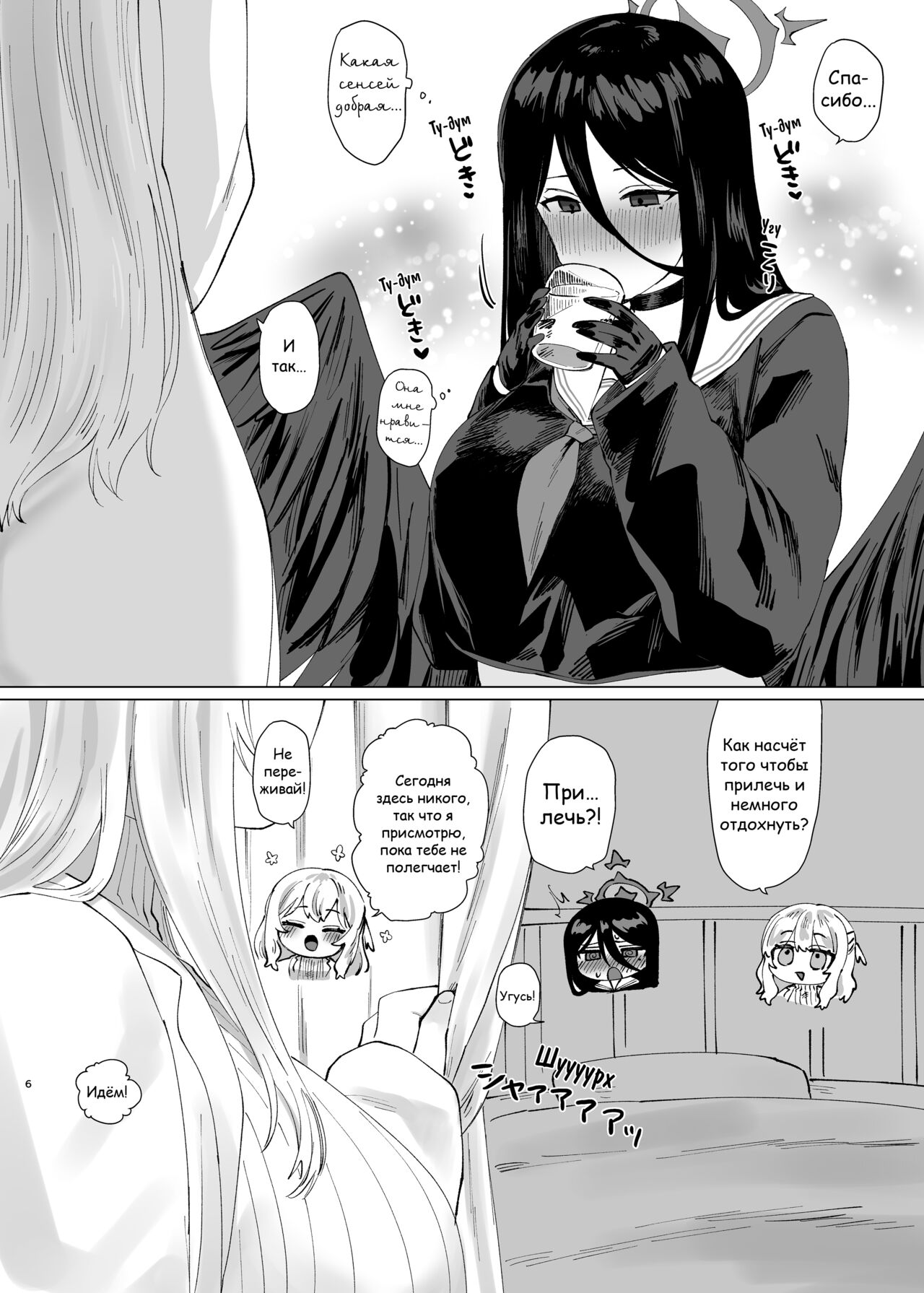 [Seishukushinsho (Sakuba Saiga)] Tandeki Meruto (Blue Archive) [Russian] 图片编号 6