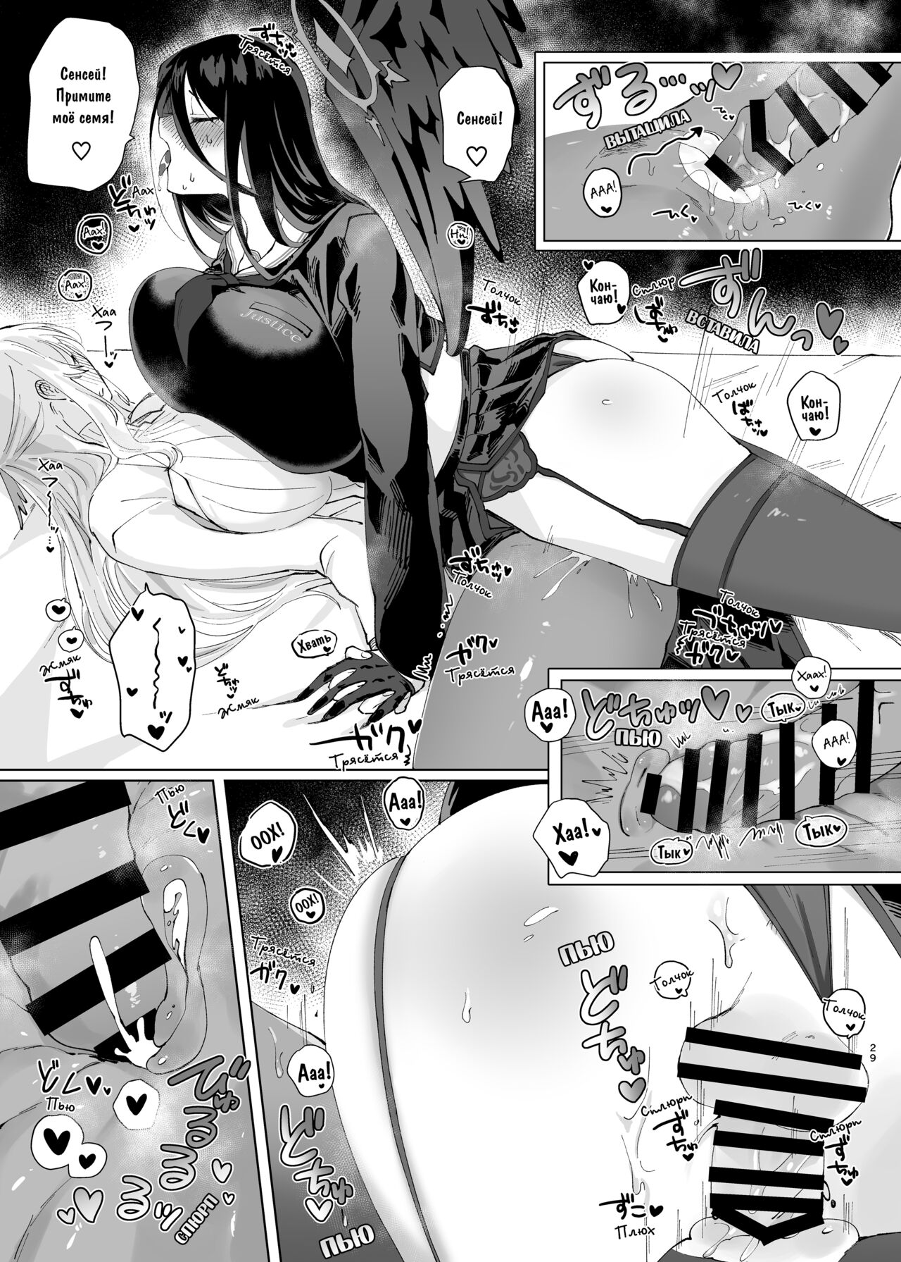 [Seishukushinsho (Sakuba Saiga)] Tandeki Meruto (Blue Archive) [Russian] 图片编号 29