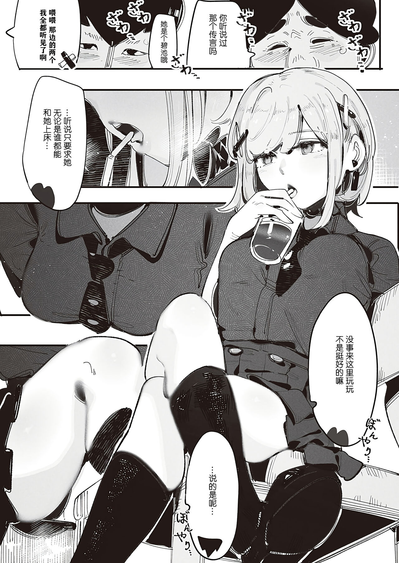 [GSUS] Kuzaki Sempai No Oppai Dessin (COMIC ExE 45) | 久崎前辈的欧派素描 [Chinese] [Liane个人汉化] [Digital] 图片编号 6