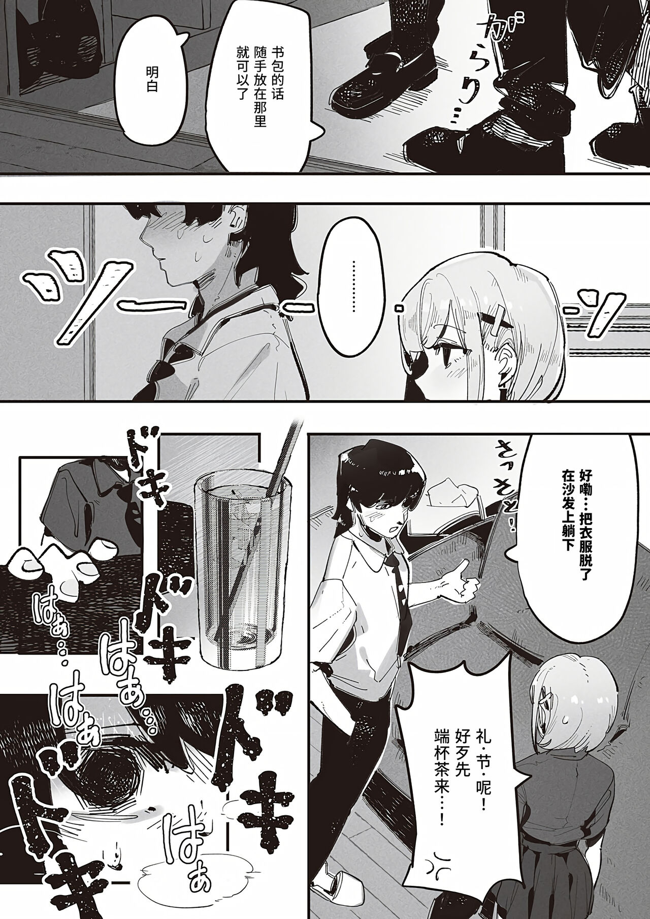 [GSUS] Kuzaki Sempai No Oppai Dessin (COMIC ExE 45) | 久崎前辈的欧派素描 [Chinese] [Liane个人汉化] [Digital] 图片编号 12