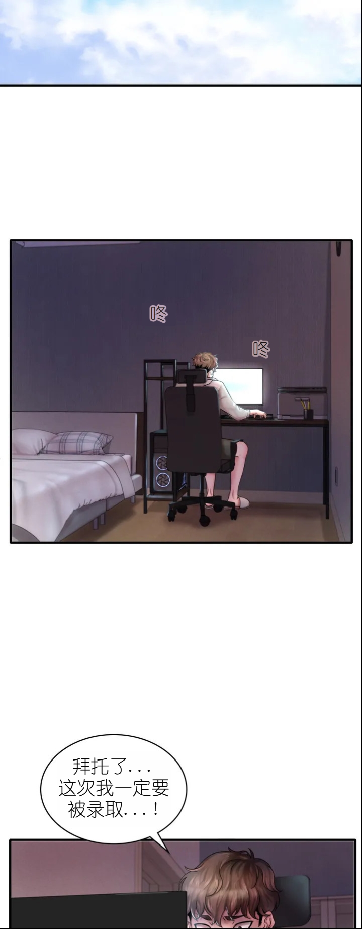 drunk on you numero di immagine  2