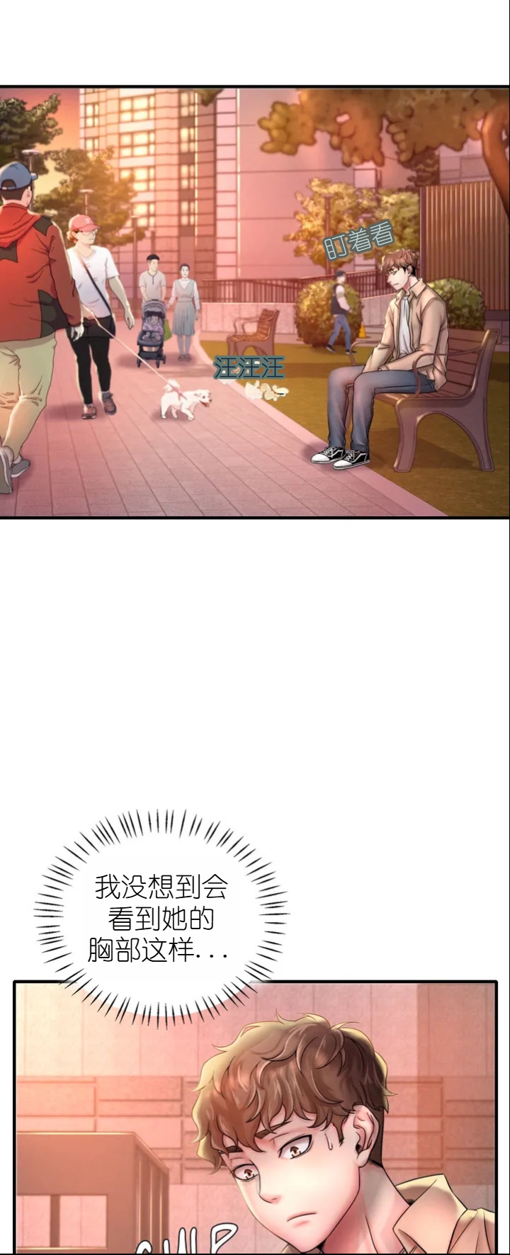 drunk on you numero di immagine  41