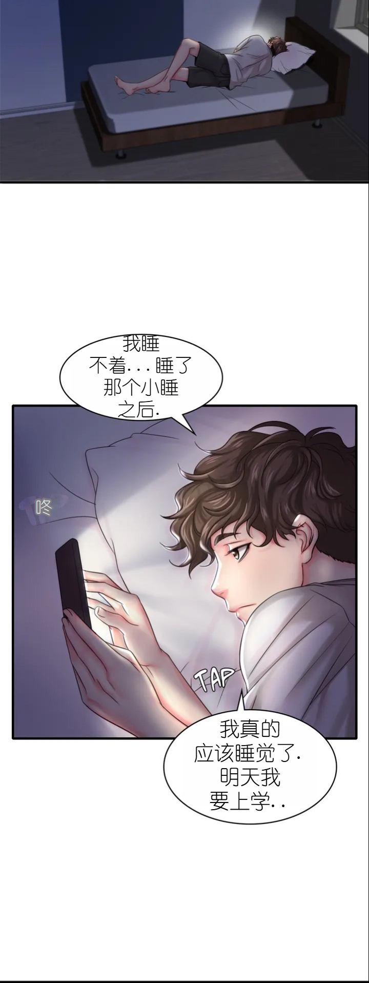 drunk on you numero di immagine  56