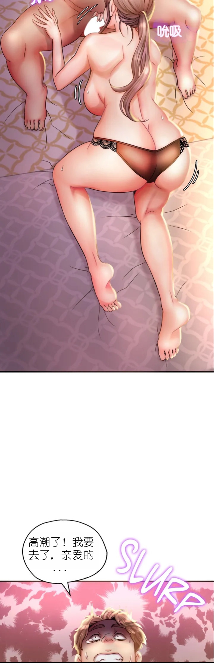 drunk on you numero di immagine  70