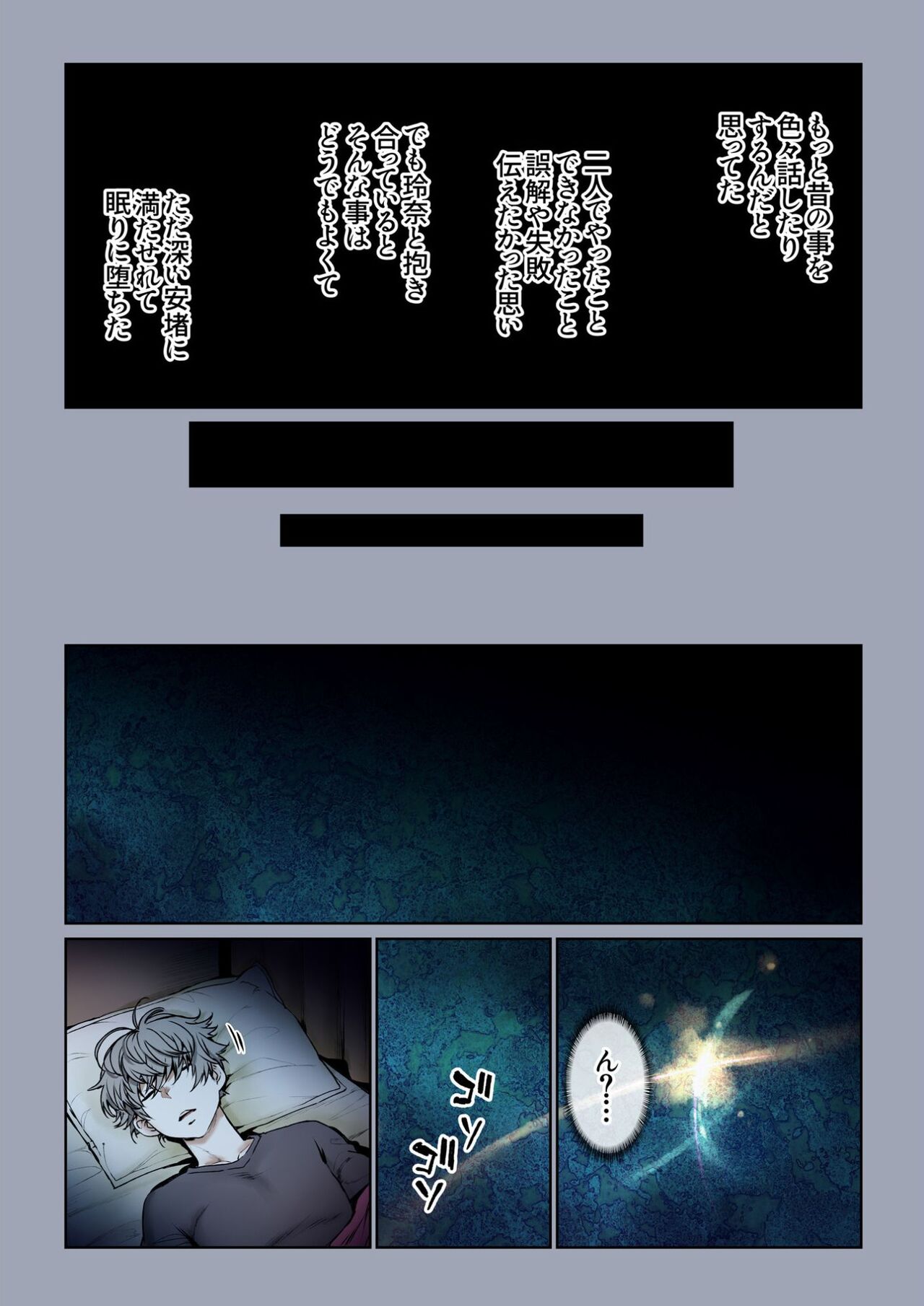 [美矢火] 二人の相性～幼なじみとねっとりイチャラブ～ 3.3 [DL版] image number 2