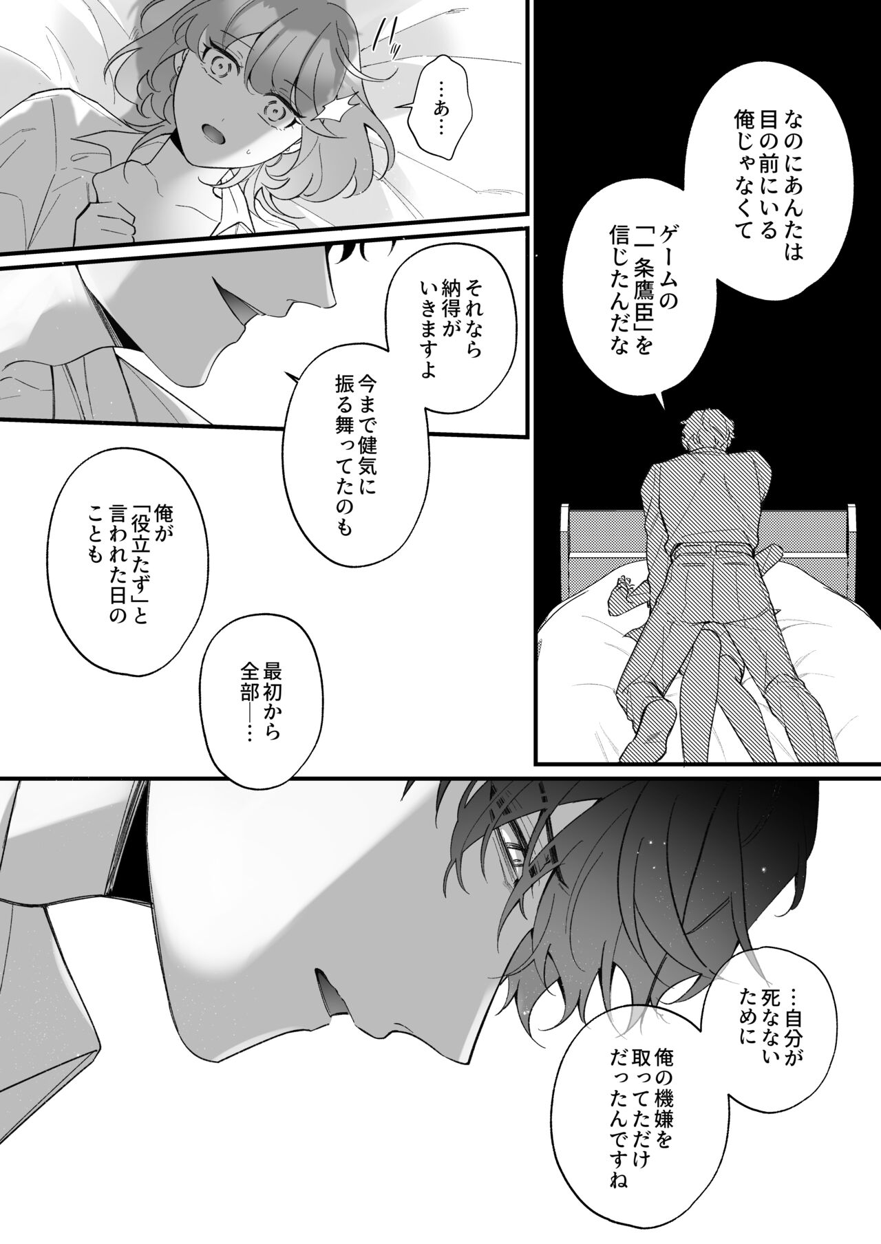 [春に稲妻(晴海にいな)] 忠犬ボディーガードが偽物令嬢の嘘と身体を暴くまで。[DL版] 图片编号 37