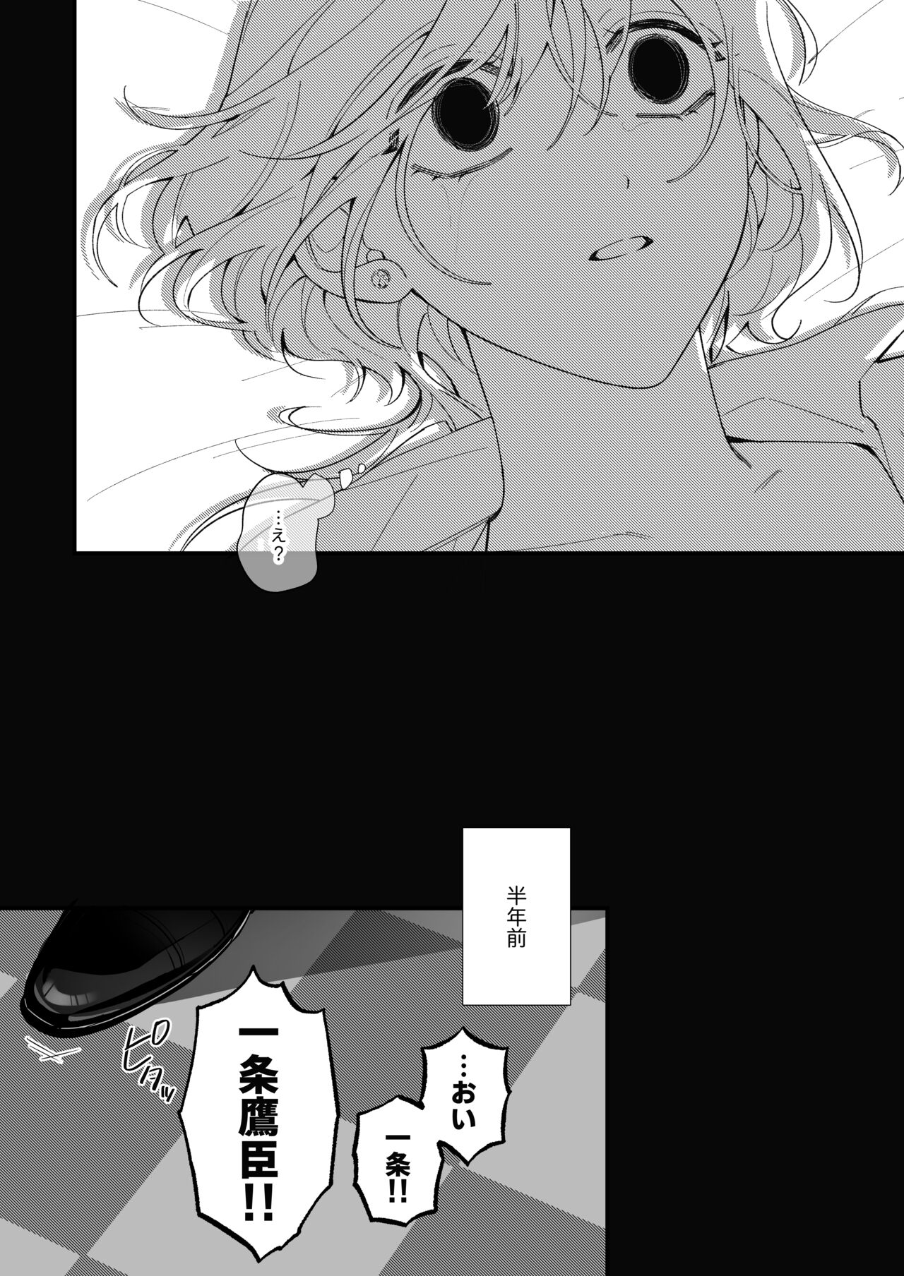 [春に稲妻(晴海にいな)] 忠犬ボディーガードが偽物令嬢の嘘と身体を暴くまで。[DL版] 图片编号 38