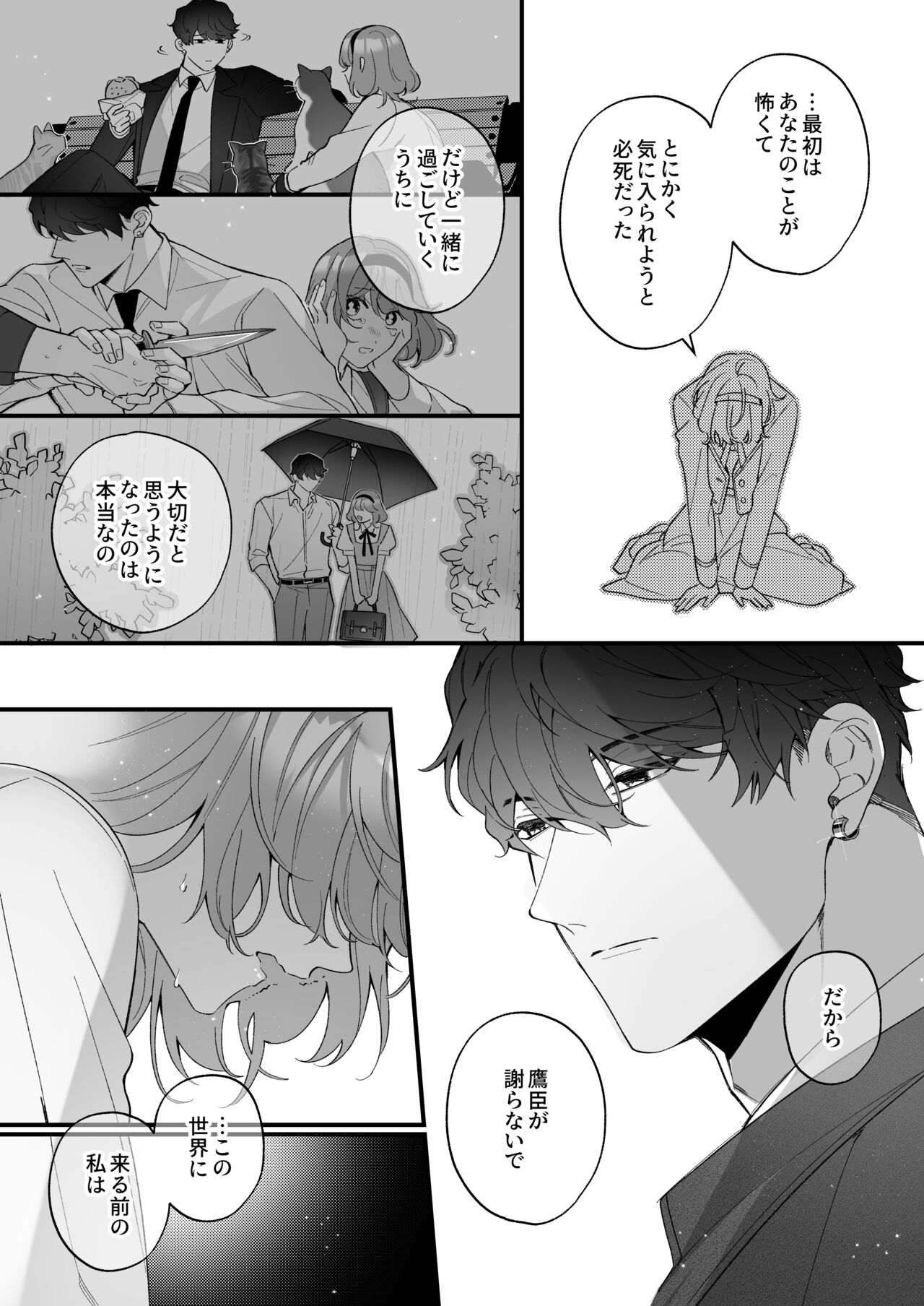 [春に稲妻(晴海にいな)] 忠犬ボディーガードが偽物令嬢の嘘と身体を暴くまで。[DL版] 图片编号 47