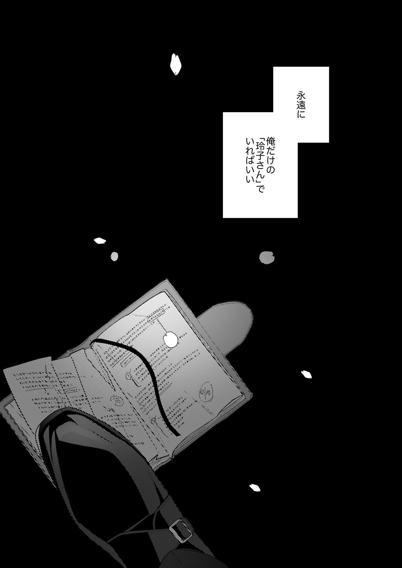 [春に稲妻(晴海にいな)] 忠犬ボディーガードが偽物令嬢の嘘と身体を暴くまで。[DL版] 图片编号 73