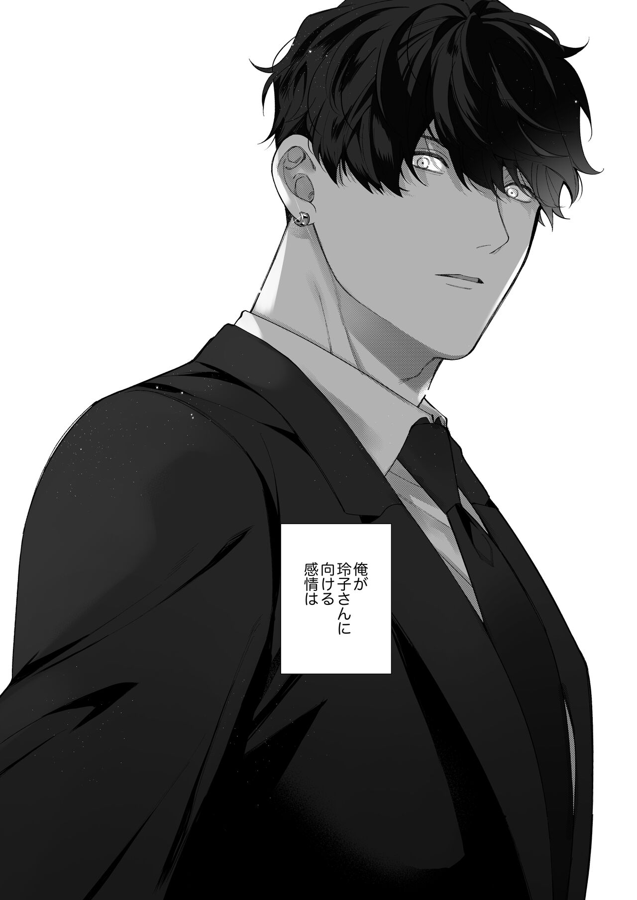 [春に稲妻(晴海にいな)] 忠犬ボディーガードが偽物令嬢の嘘と身体を暴くまで。[DL版] 图片编号 75