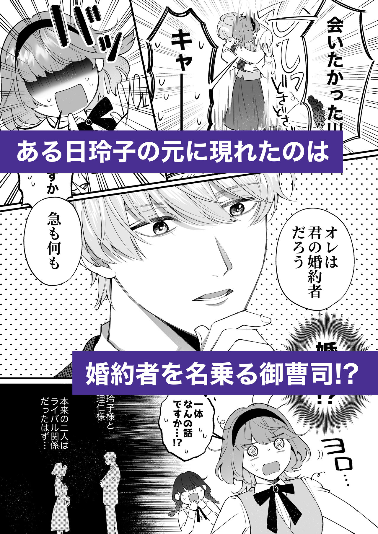 [春に稲妻(晴海にいな)] 忠犬ボディーガードが偽物令嬢の嘘と身体を暴くまで。[DL版] 图片编号 77