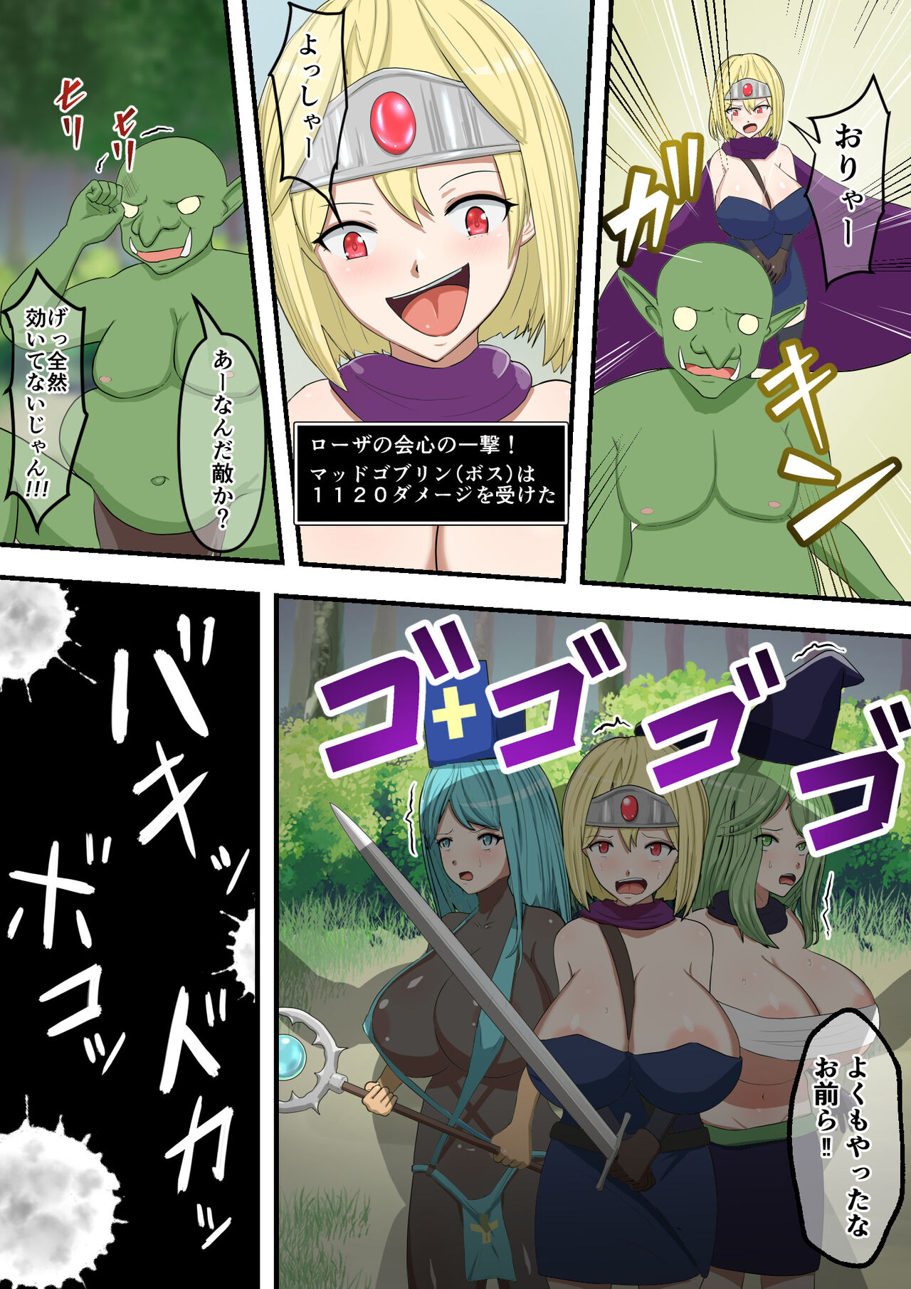 [Mushoku Muho] Yūsha Pāti Makete mo Zenra Dogeza de Yurushite Morau image number 10