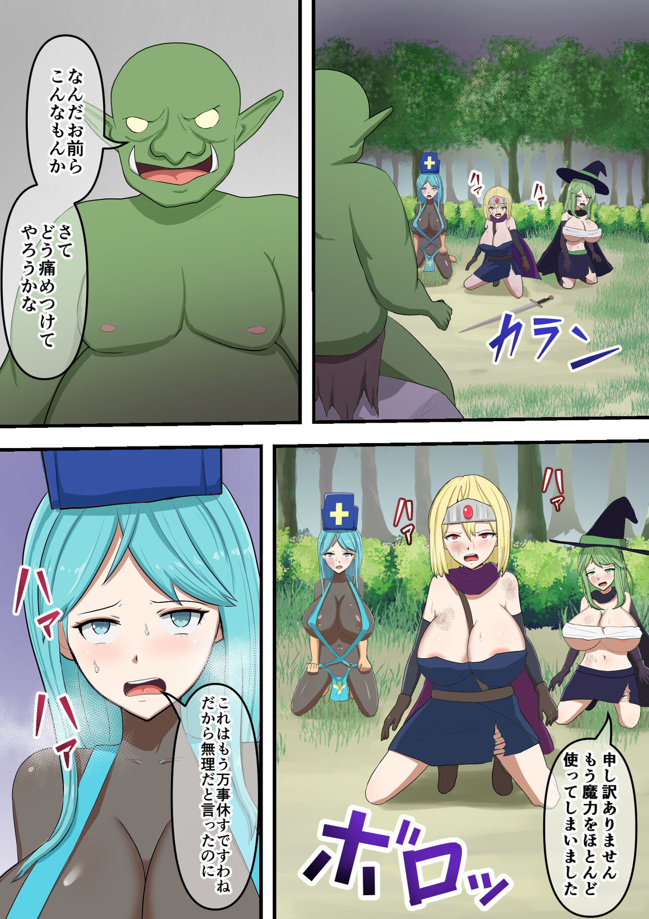 [Mushoku Muho] Yūsha Pāti Makete mo Zenra Dogeza de Yurushite Morau image number 11