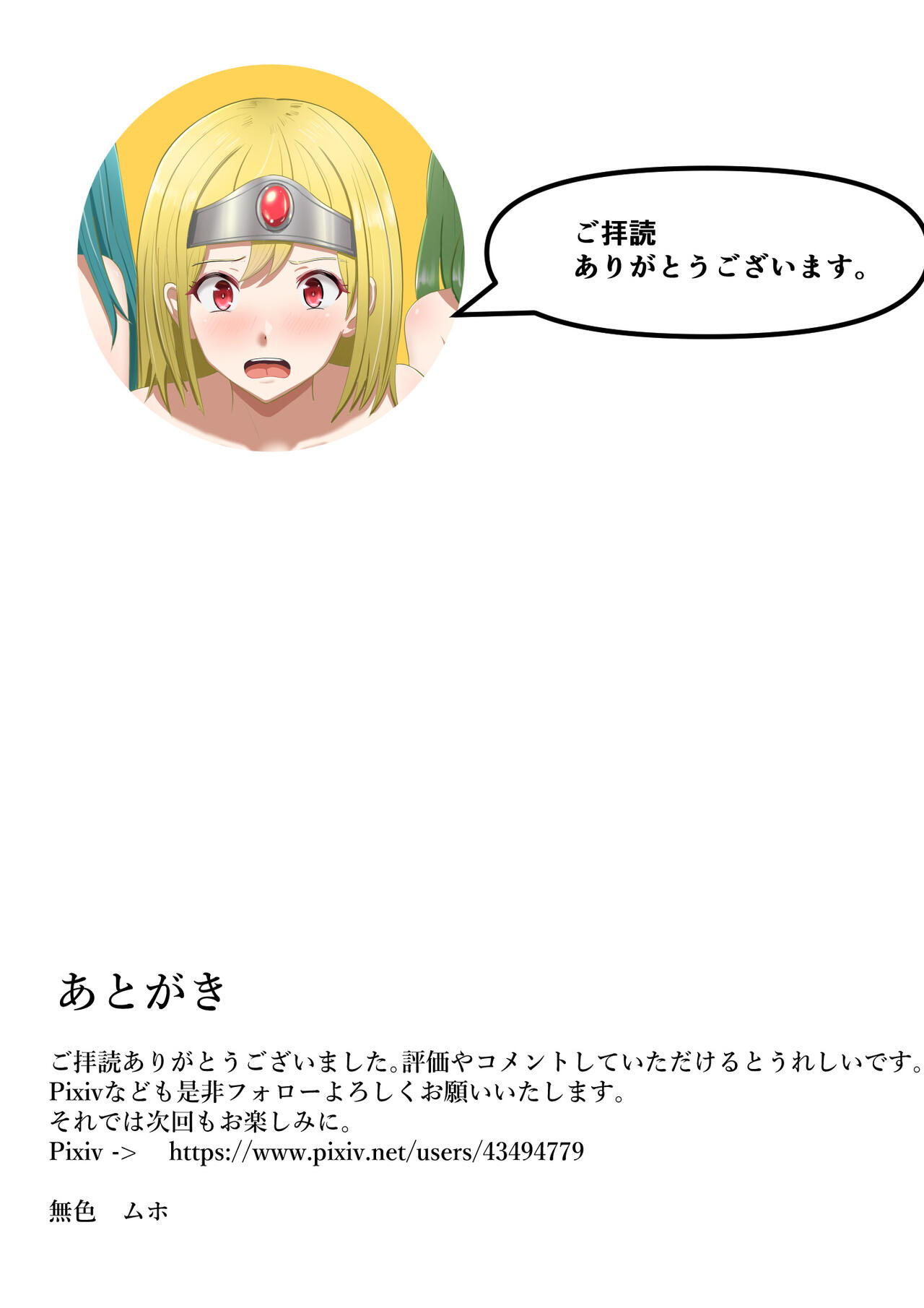 [Mushoku Muho] Yūsha Pāti Makete mo Zenra Dogeza de Yurushite Morau image number 36