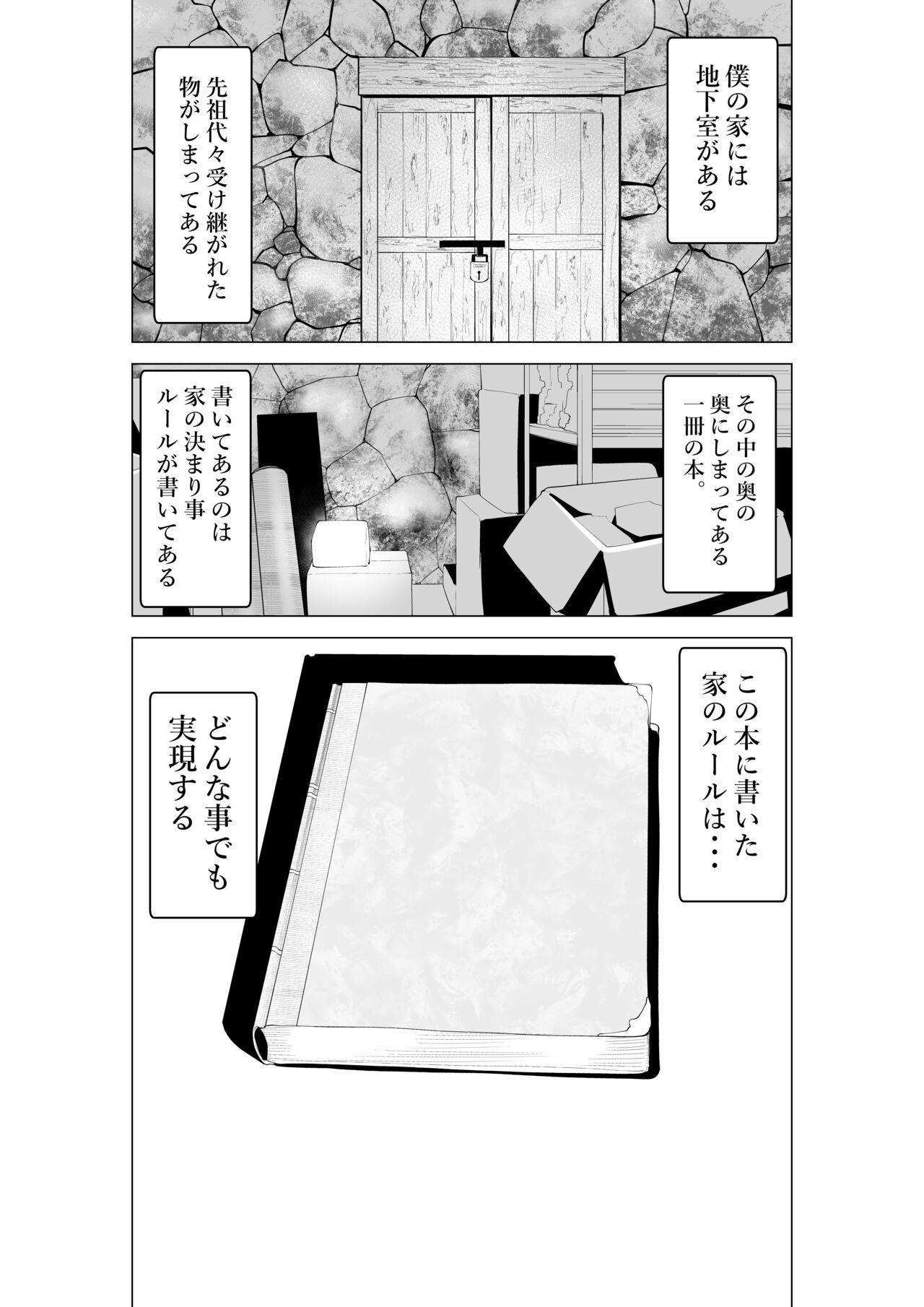 [Shuuchi no Jijitsu (Takamura)] Fuzaketa Gimai ni ie no Rūru o Oshiete Mita 画像番号 5