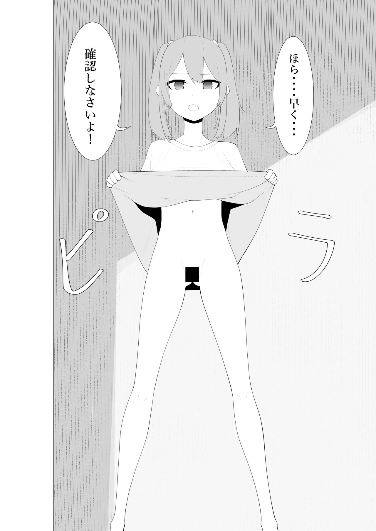 [Shuuchi no Jijitsu (Takamura)] Fuzaketa Gimai ni ie no Rūru o Oshiete Mita 画像番号 7