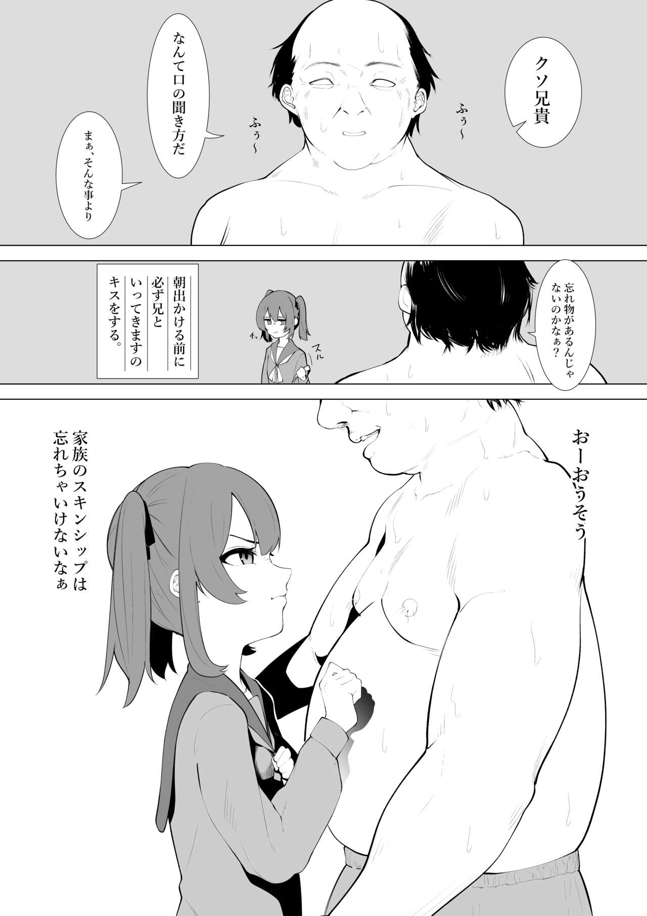 [Shuuchi no Jijitsu (Takamura)] Fuzaketa Gimai ni ie no Rūru o Oshiete Mita 画像番号 19