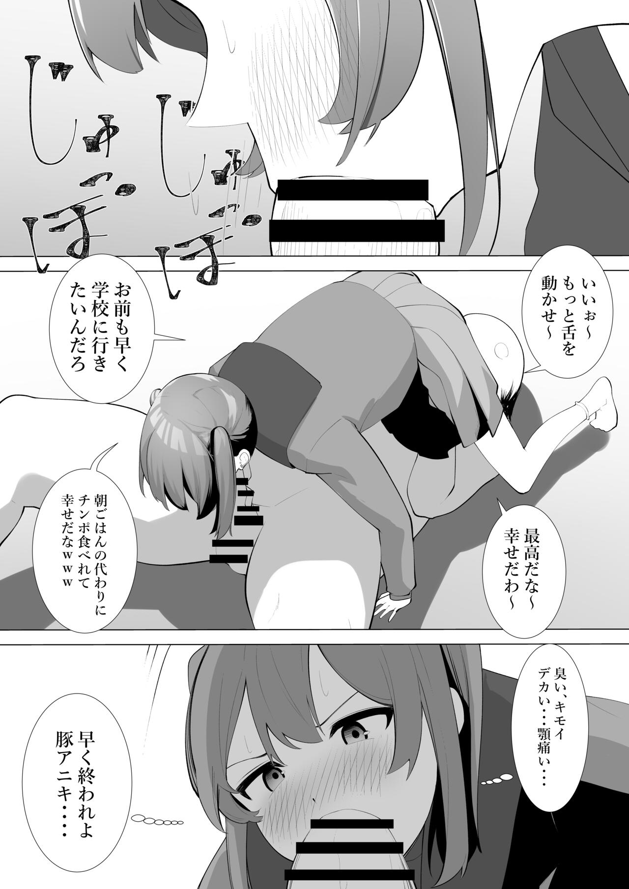 [Shuuchi no Jijitsu (Takamura)] Fuzaketa Gimai ni ie no Rūru o Oshiete Mita 画像番号 26