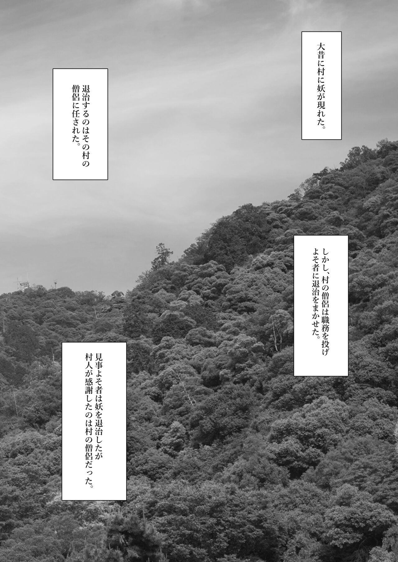 [Shuuchi no Jijitsu (Takamura)] Miko no Tsutome image number 2