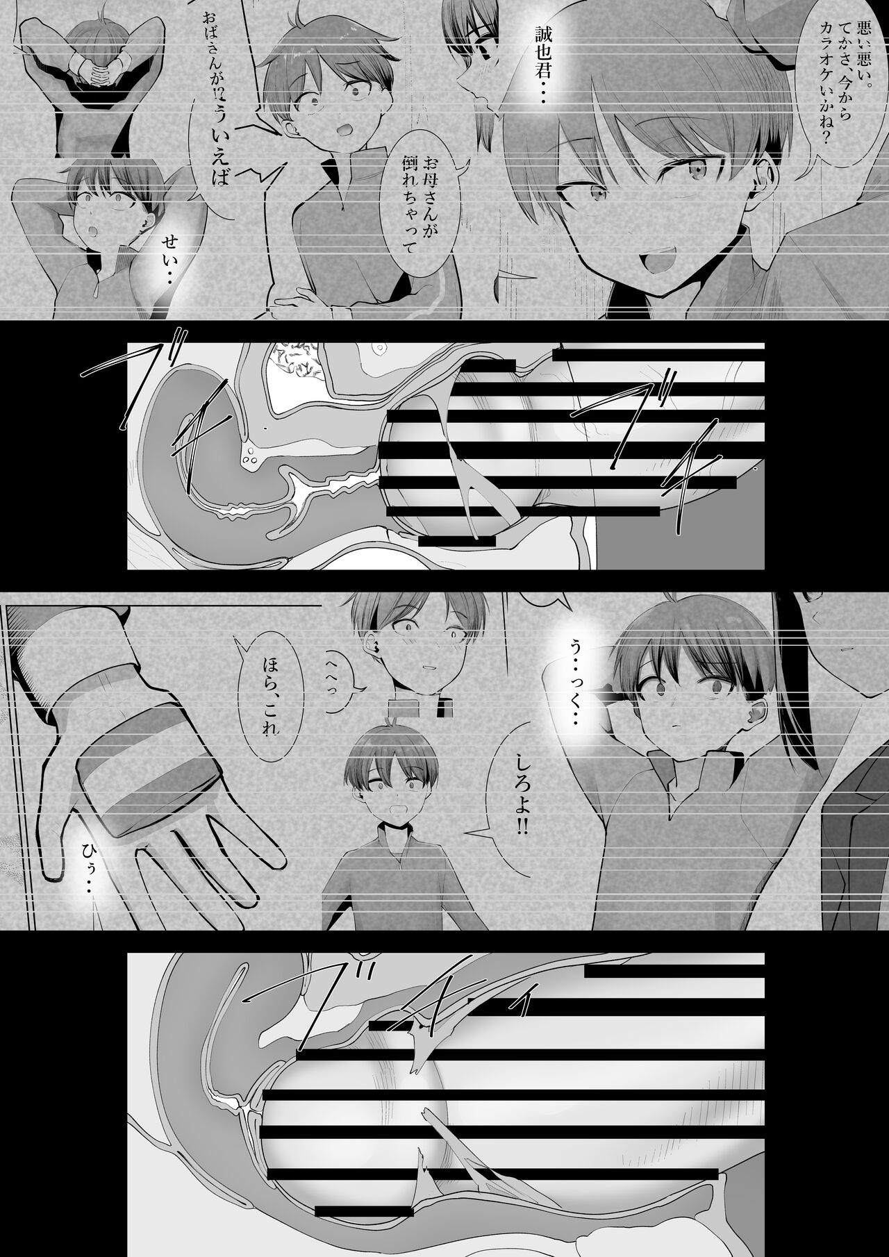 [Shuuchi no Jijitsu (Takamura)] Miko no Tsutome image number 28