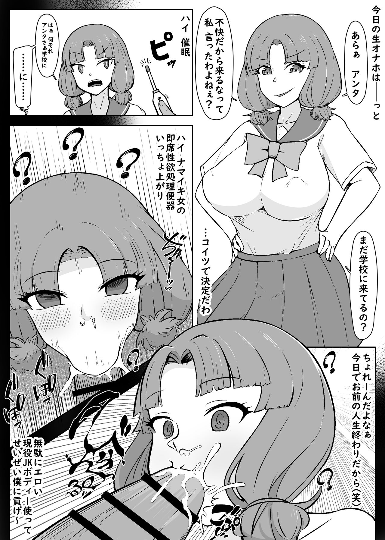 [Unagi Kame-ya] [Saimin ￫ Kaijo] Nan Yatteta no Watashitachi!? 3 image number 3