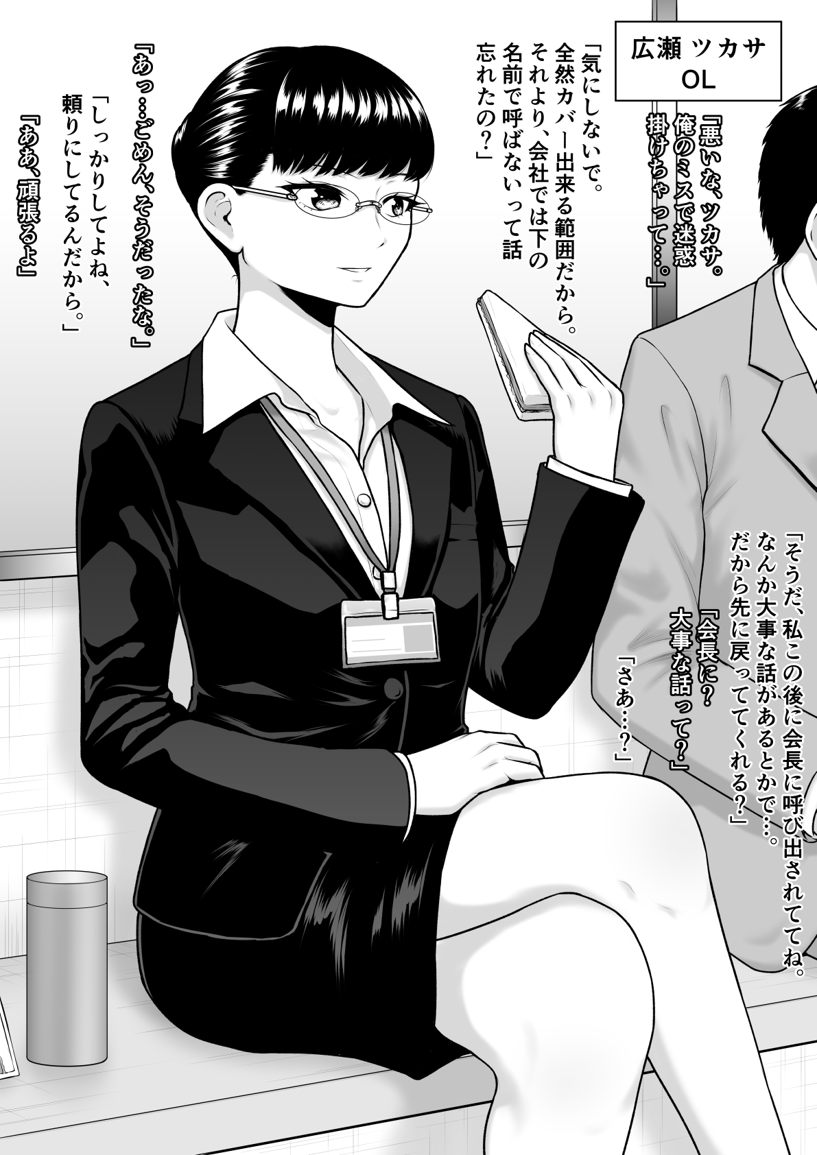 [Rakuenya (Raku)] Donzoko Made Netorare Ochiru On'natachi image number 7