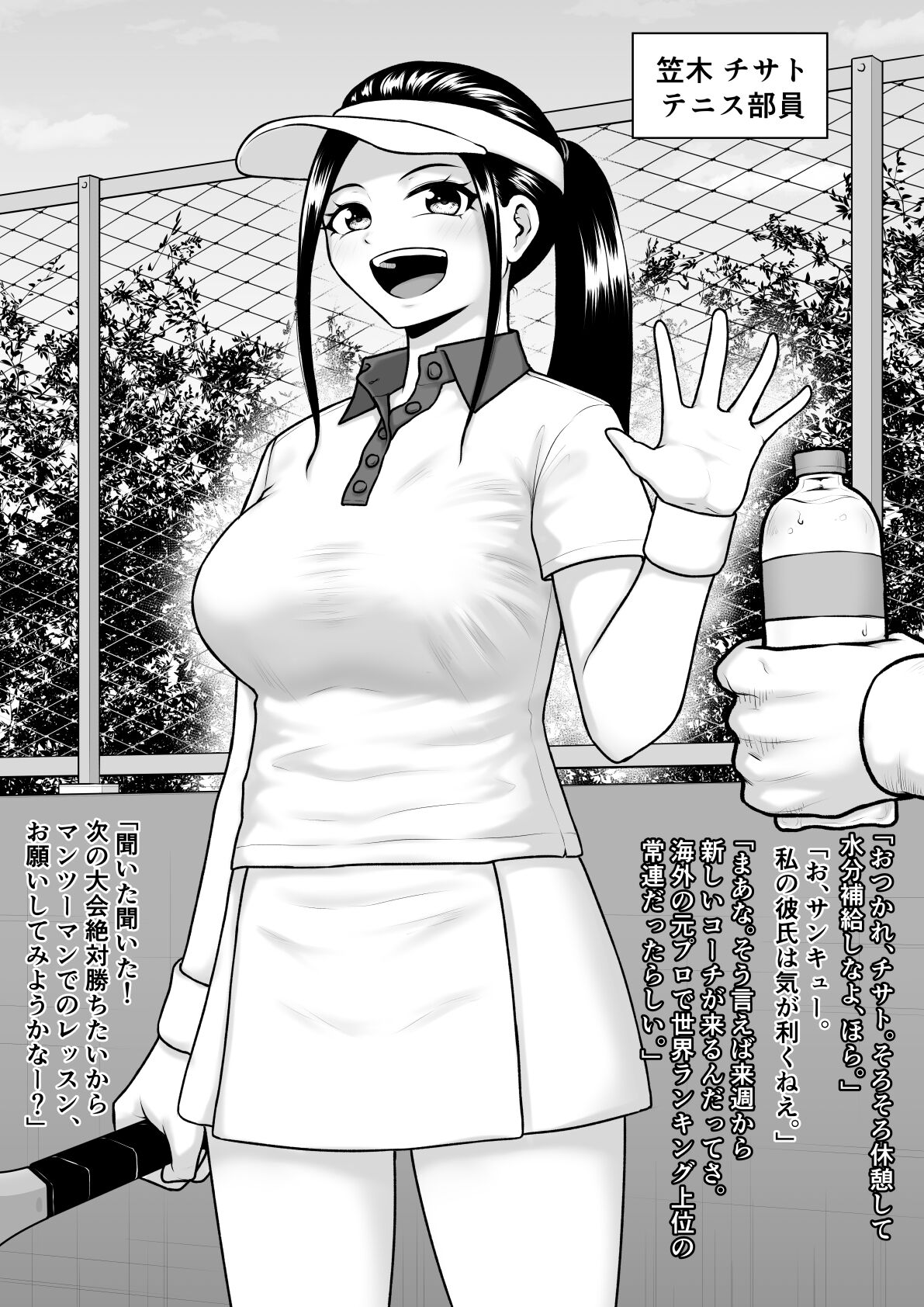 [Rakuenya (Raku)] Donzoko Made Netorare Ochiru On'natachi image number 11