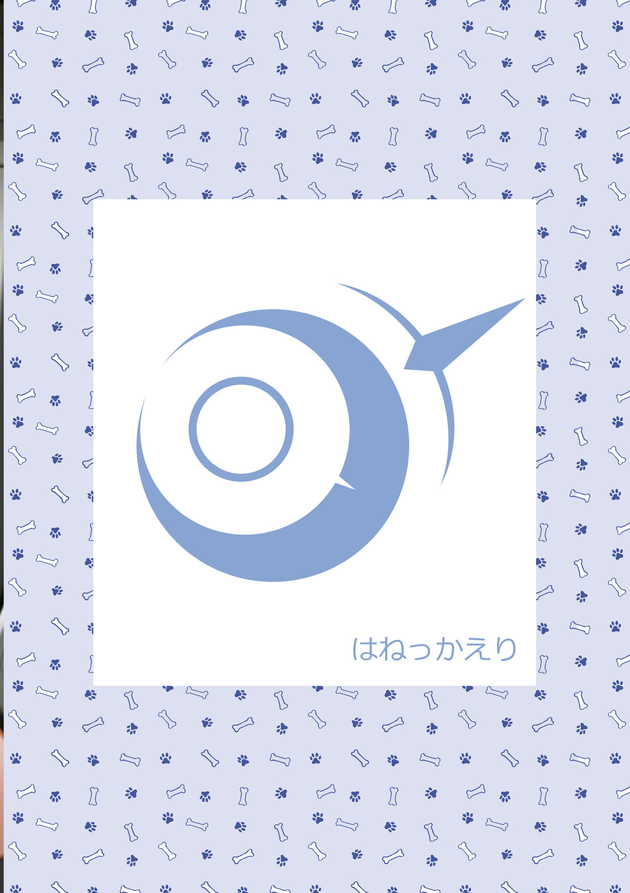 [はねっかえり (リコシェット)] アコさんぽ (ブルーアーカイブ) [DL版][中国翻译] Bildnummer 26