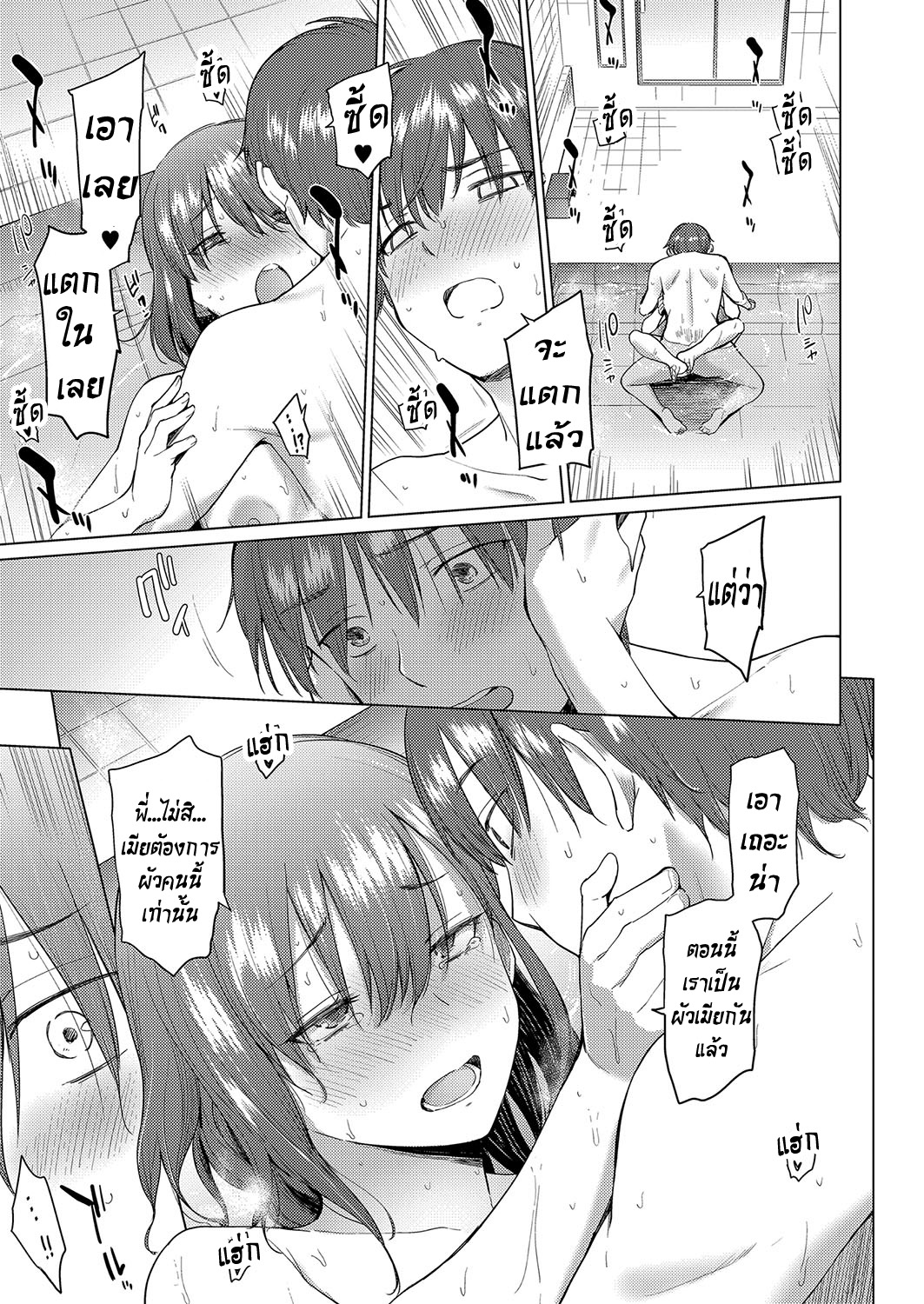 [Aoyama Kiiro]Toui machi no kiminotonari [Thai ภาษาไทย] [T@NUKI] 图片编号 25