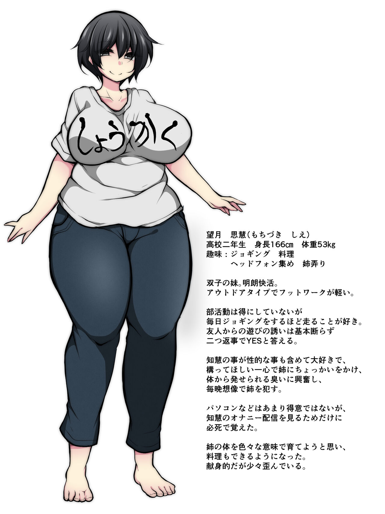 イチャラブツインズ ～オナニー大好き変態姉をお姉ちゃん大好き変態妹が犯したら～ 图片编号 2