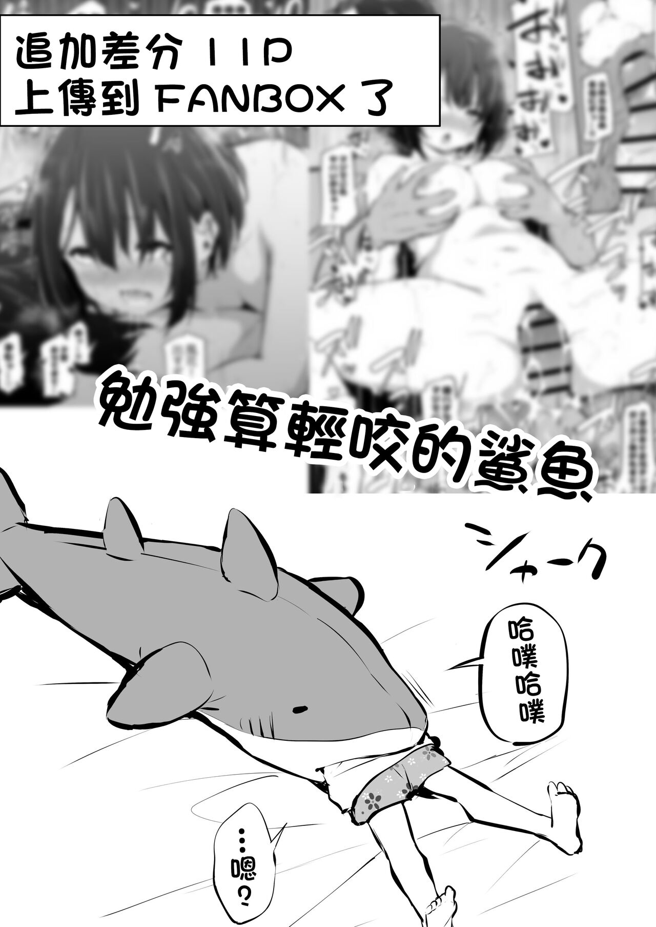 [Airandou] Kyorikan ga Bug-tteru Kyoudai [Chinese] Bildnummer 5