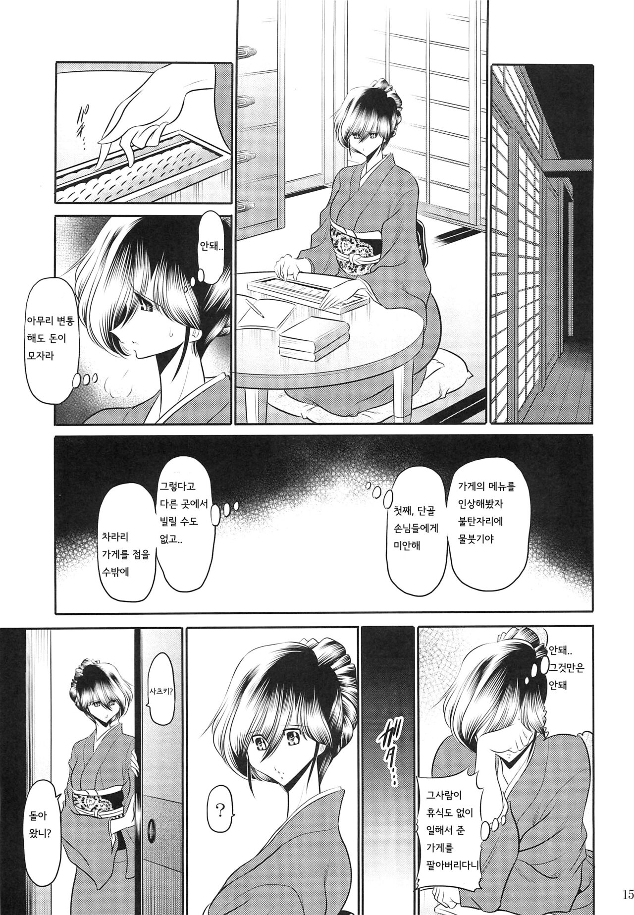 (C97) [Circle Taihei Tengoku (Horikawa Gorou)] Hahako Hanbouchou Joukan | 모녀번망장 상권 [Korean] 画像番号 13