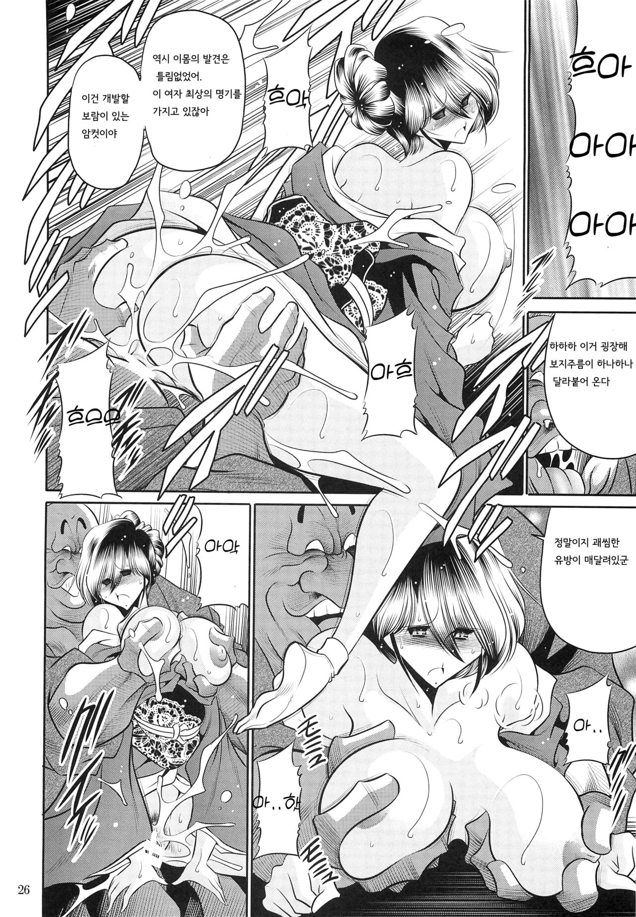 (C97) [Circle Taihei Tengoku (Horikawa Gorou)] Hahako Hanbouchou Joukan | 모녀번망장 상권 [Korean] 画像番号 24