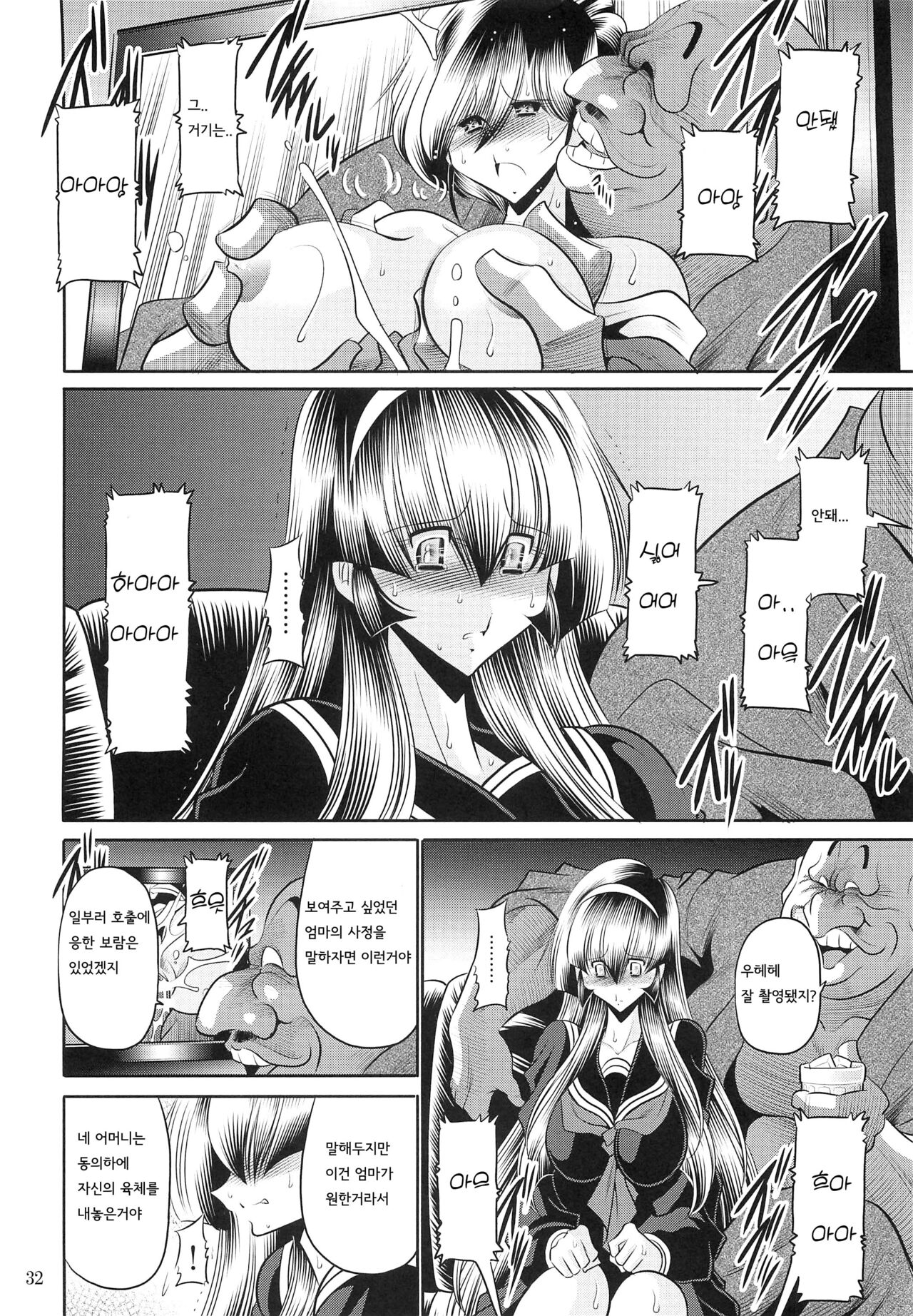 (C97) [Circle Taihei Tengoku (Horikawa Gorou)] Hahako Hanbouchou Joukan | 모녀번망장 상권 [Korean] 画像番号 30