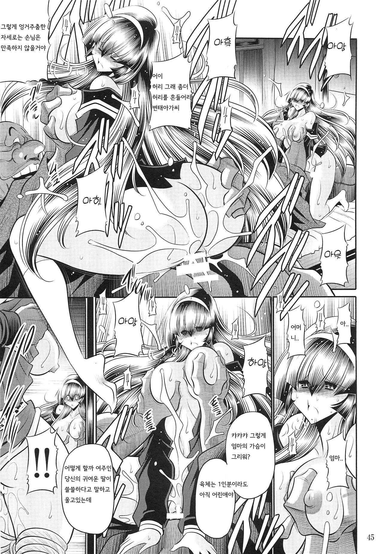 (C97) [Circle Taihei Tengoku (Horikawa Gorou)] Hahako Hanbouchou Joukan | 모녀번망장 상권 [Korean] 画像番号 43