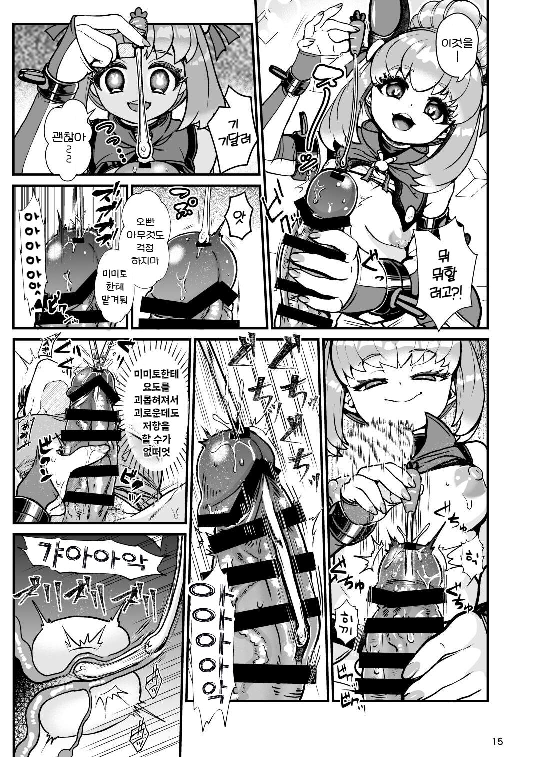 [Letitia no Ohirune (Chifuyu)] Futanari Dennou Musume Mimito | 후타나리 전뇌녀 미미토 [Korean] [Digital] Bildnummer 14