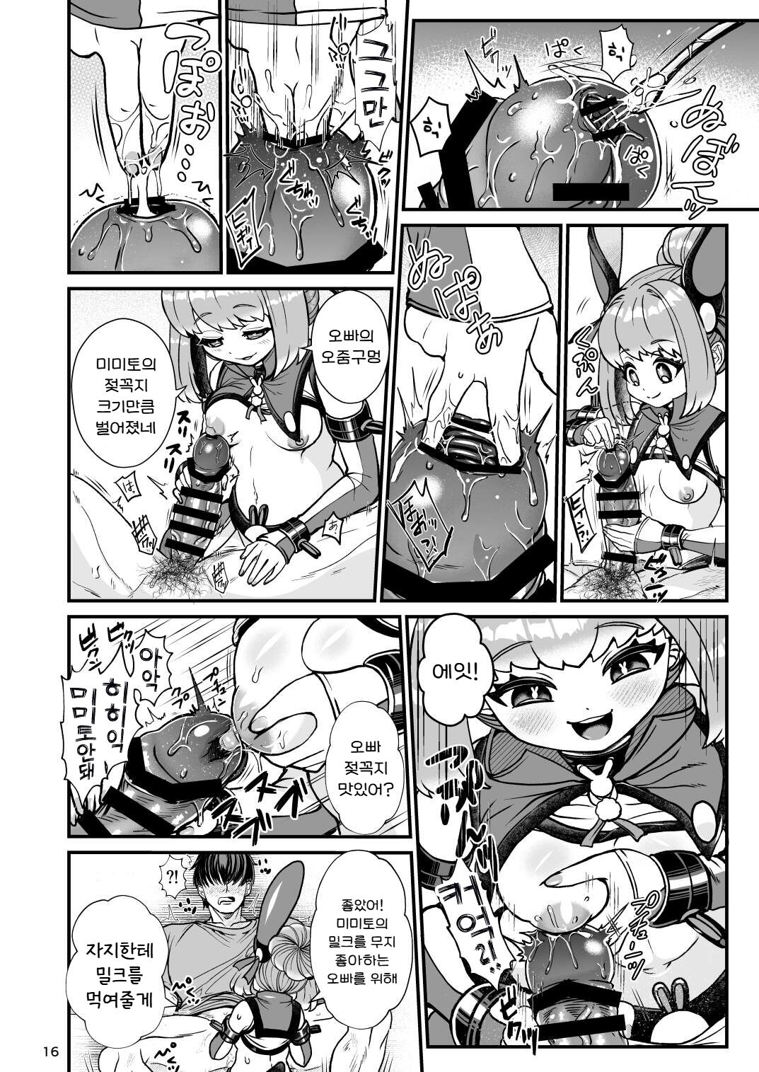 [Letitia no Ohirune (Chifuyu)] Futanari Dennou Musume Mimito | 후타나리 전뇌녀 미미토 [Korean] [Digital] Bildnummer 15