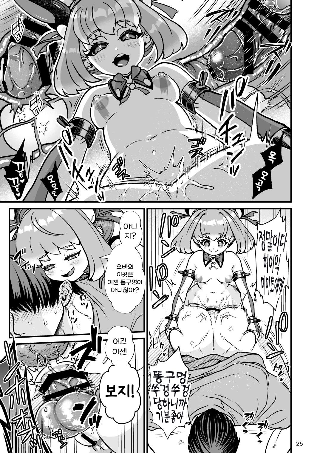 [Letitia no Ohirune (Chifuyu)] Futanari Dennou Musume Mimito | 후타나리 전뇌녀 미미토 [Korean] [Digital] Bildnummer 24